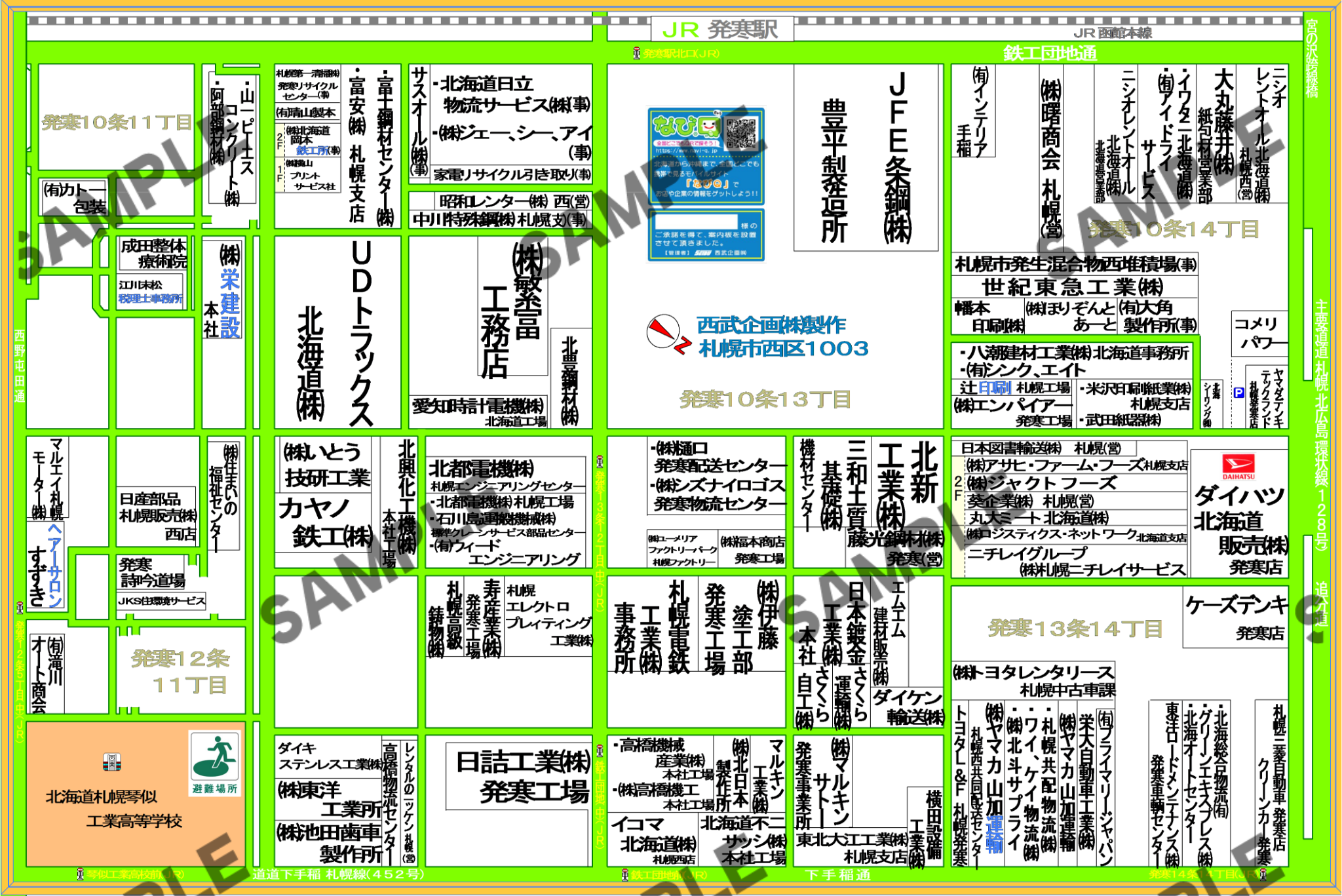 札幌市西区1003（発寒10条11・13~14丁目、発寒12条11丁目、発寒13条14丁目）