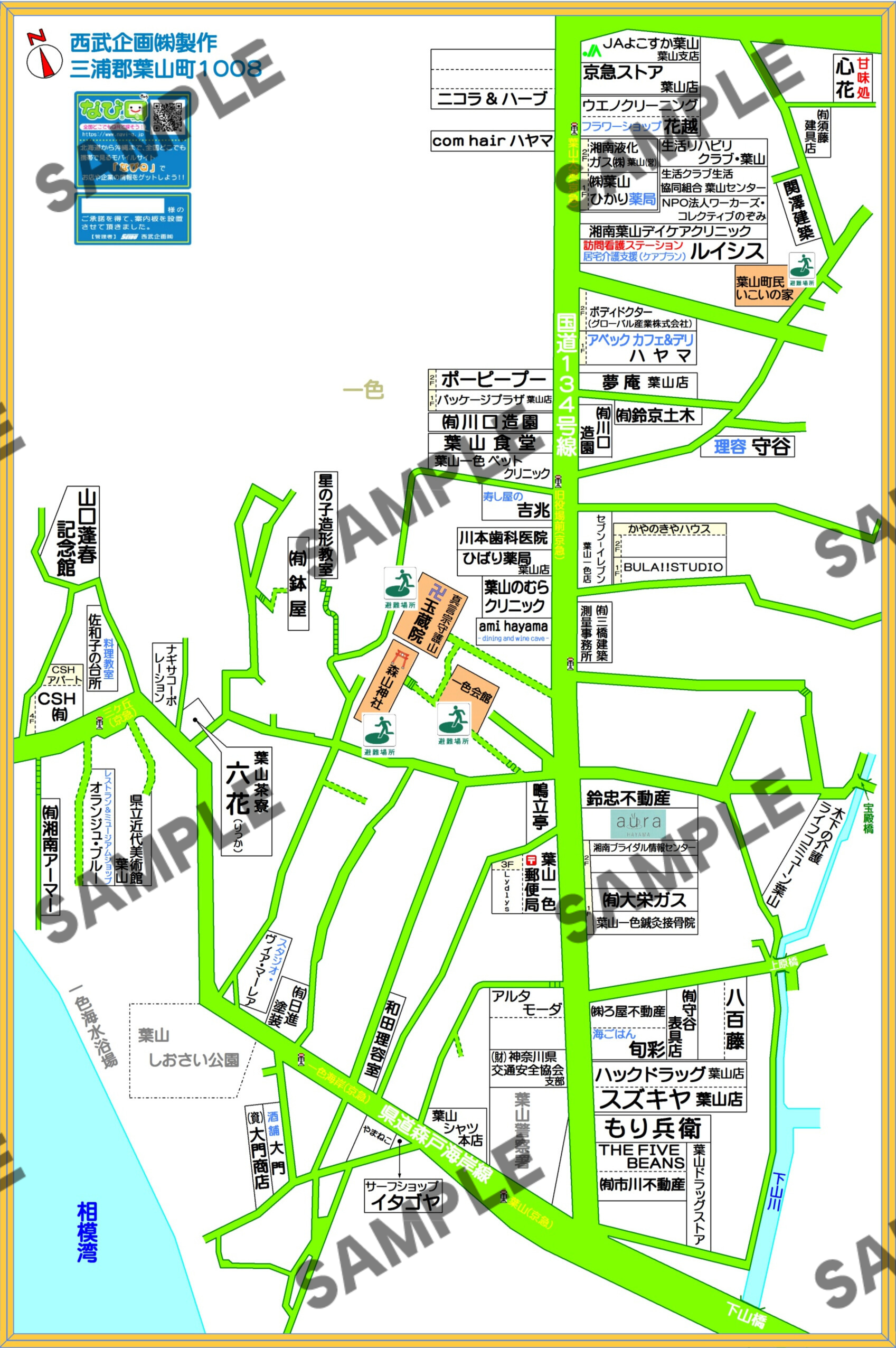 神奈川県三浦郡葉山町1008（一色）