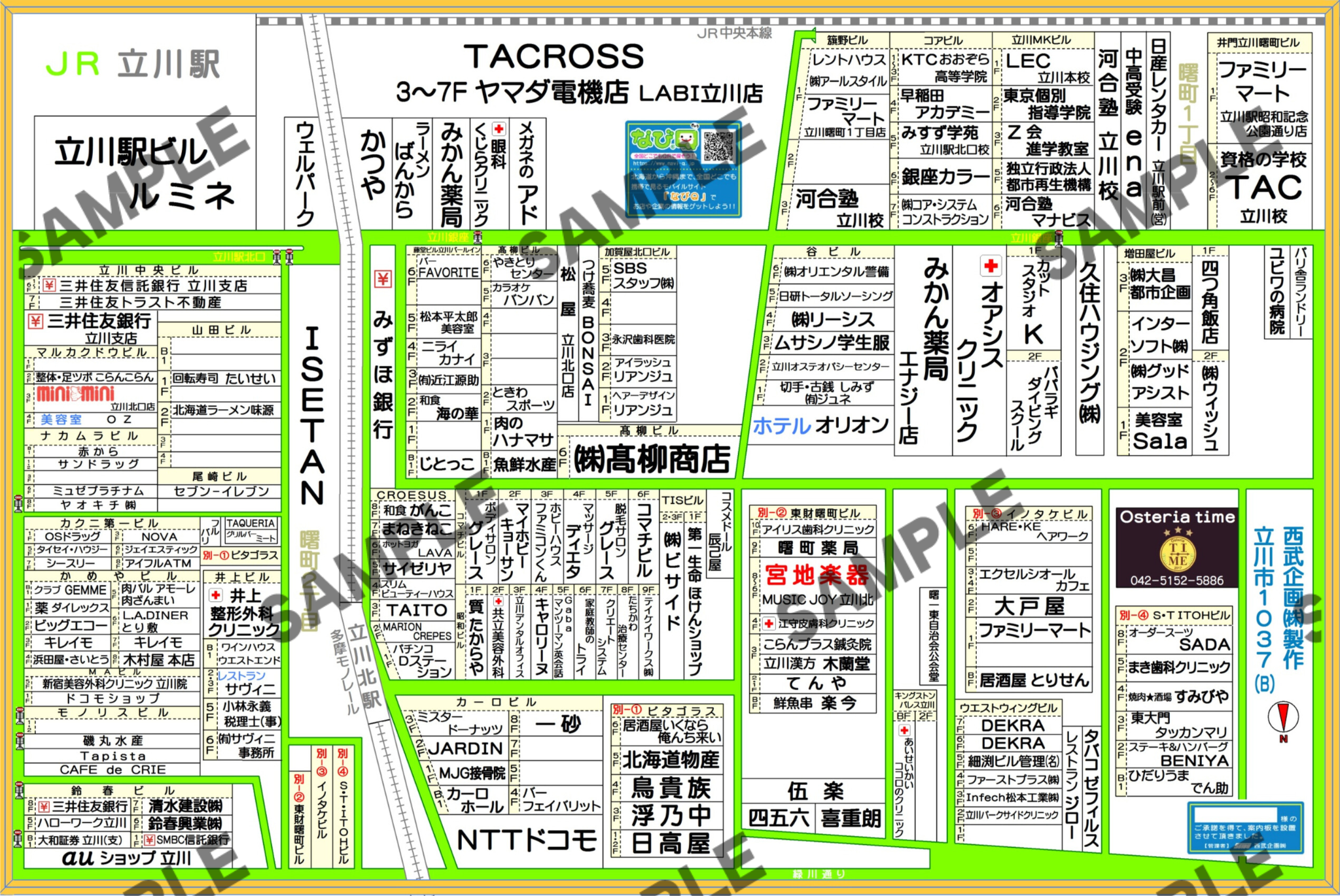 東京都立川市1037B（曙町1~2丁目）