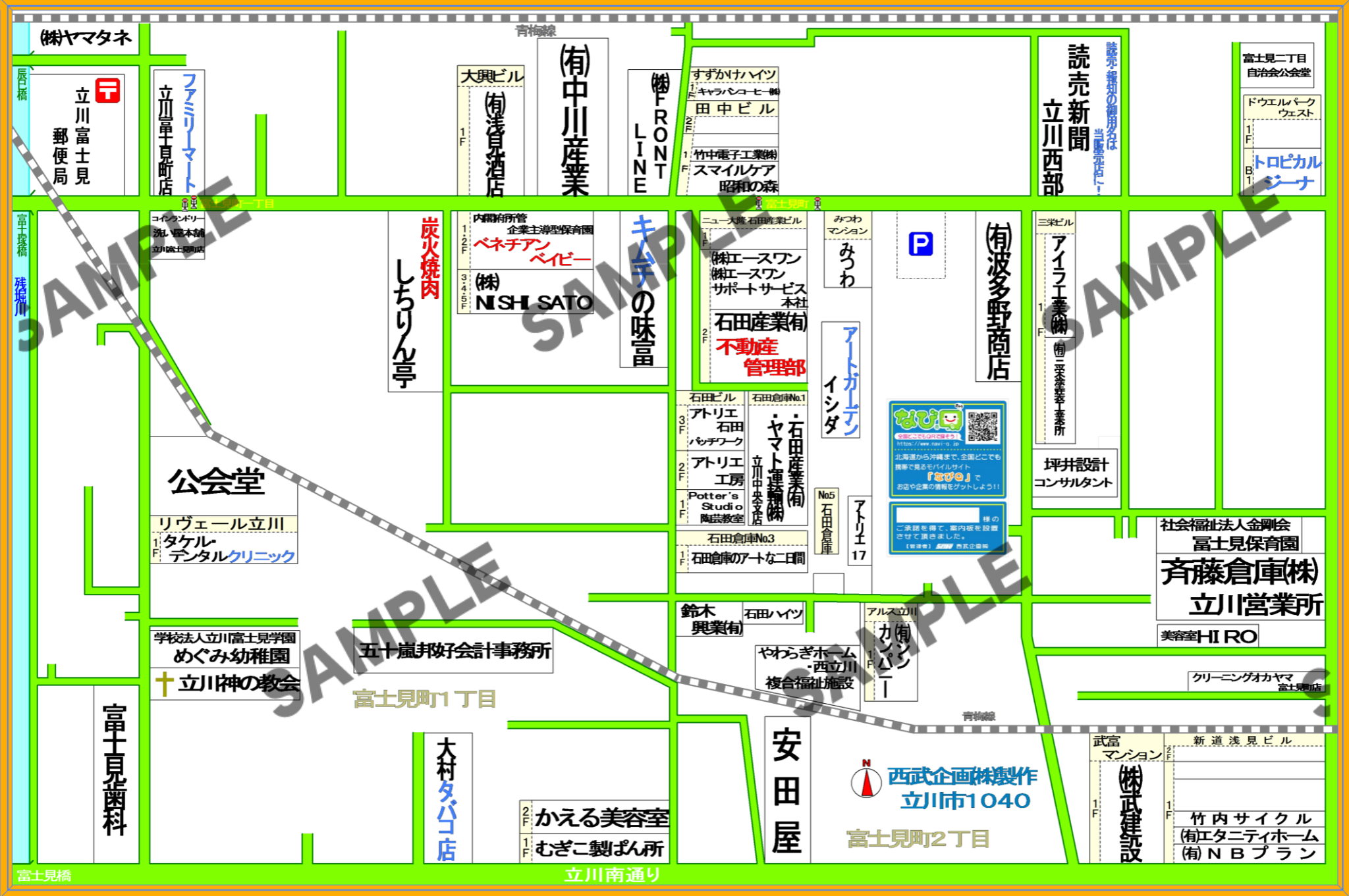 東京都立川市1040（富士見町1~2丁目）