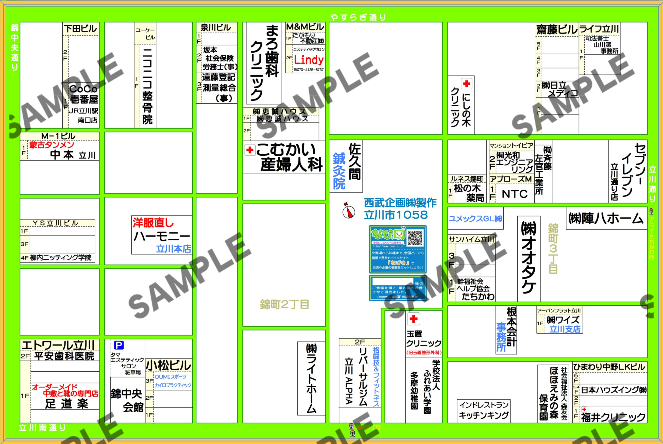 東京都立川市1058（錦町2~3丁目）