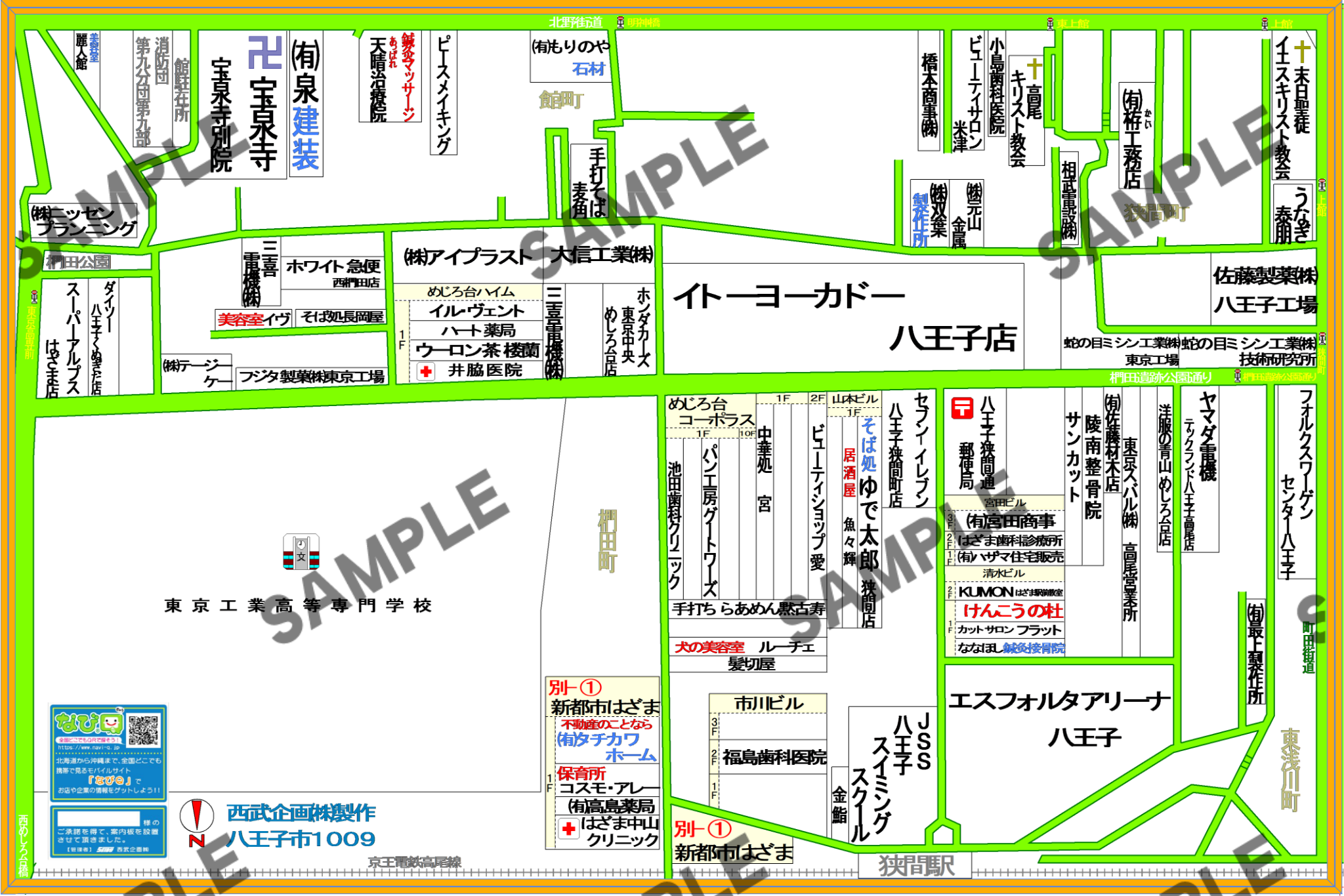 東京都八王子市1009（狭間町、館町、椚田町、東浅川町）