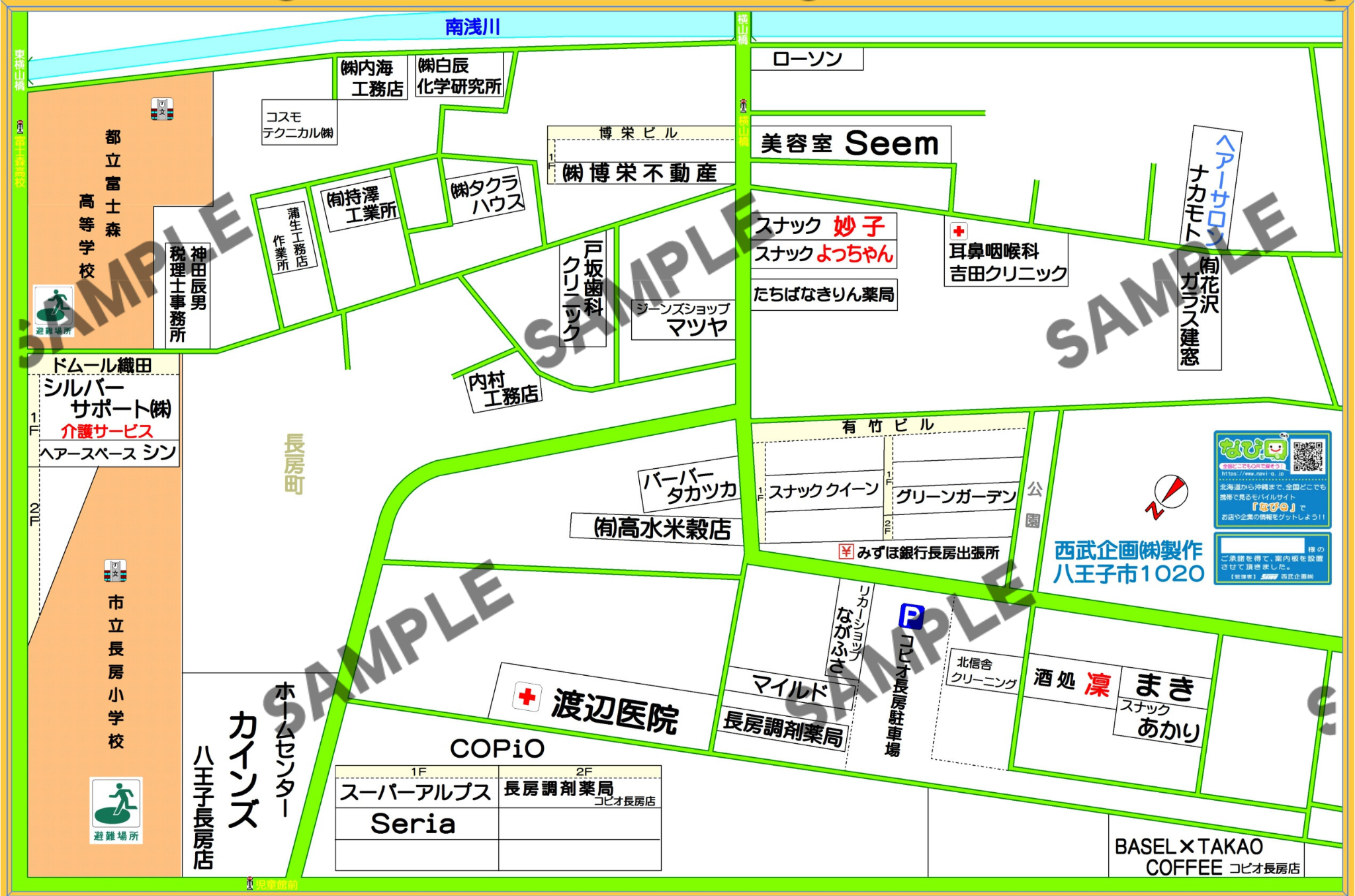 東京都八王子市1020（東房町）