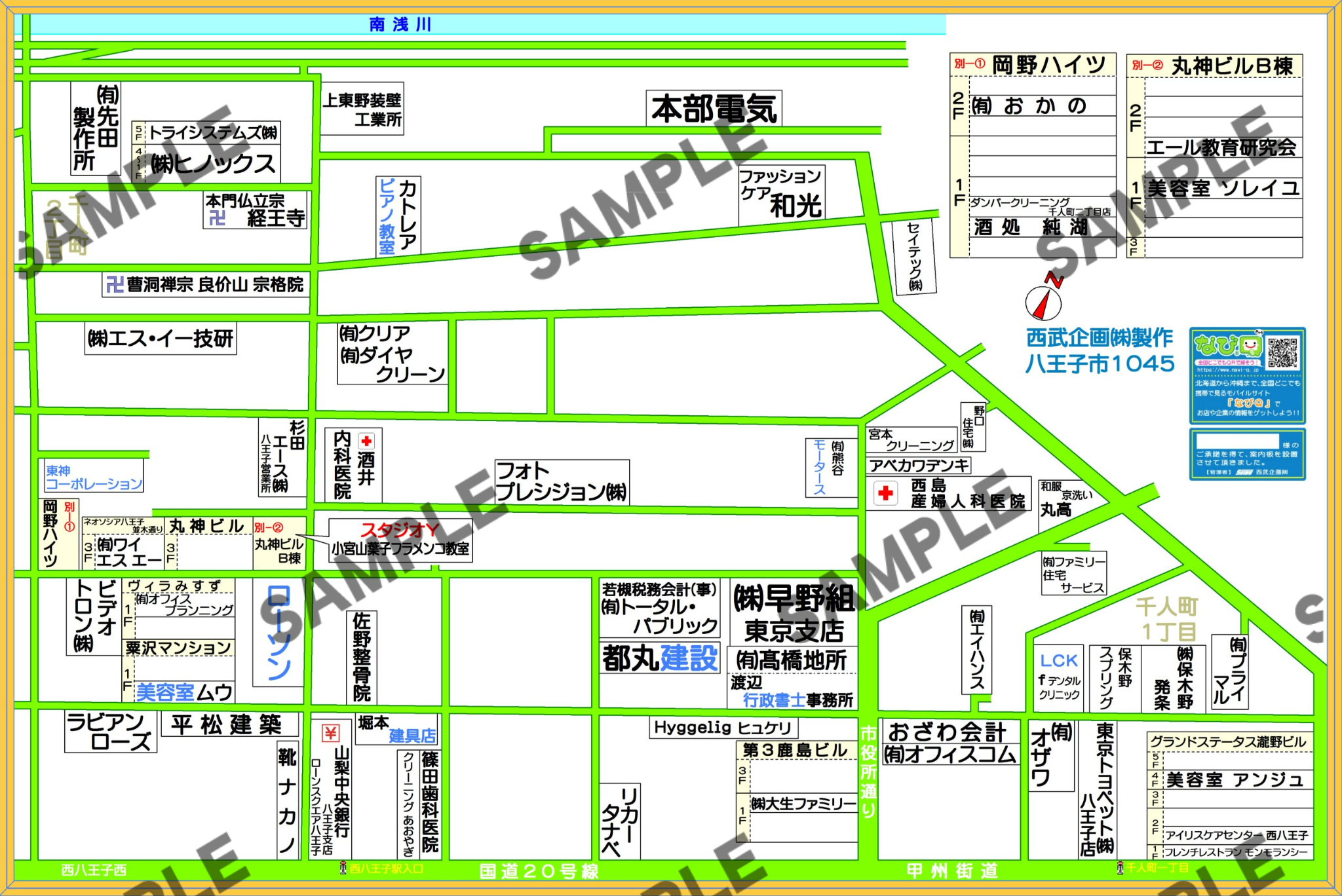 東京都八王子市1045（千人町1~2丁目）