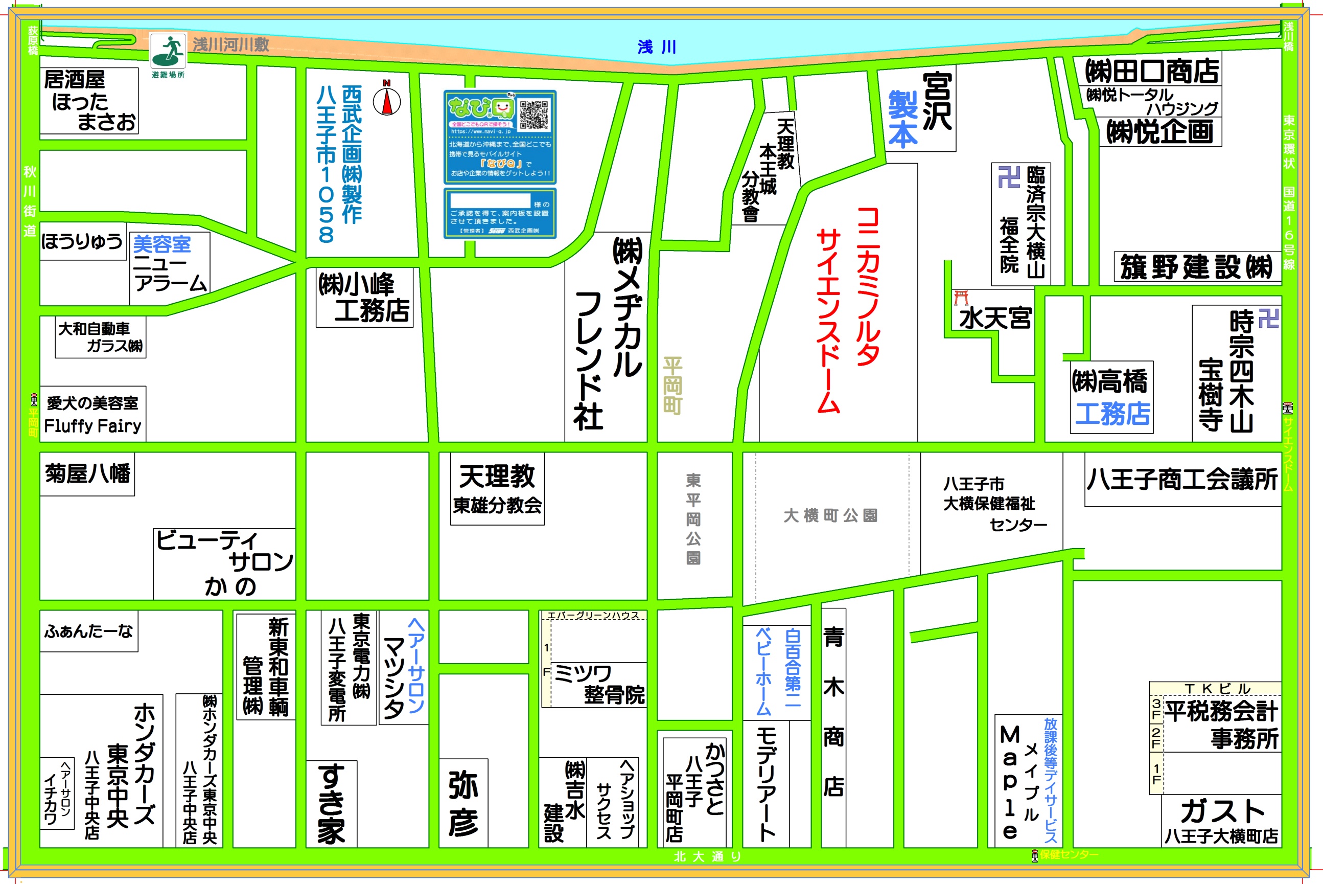 東京都八王子市1058（平岡町）