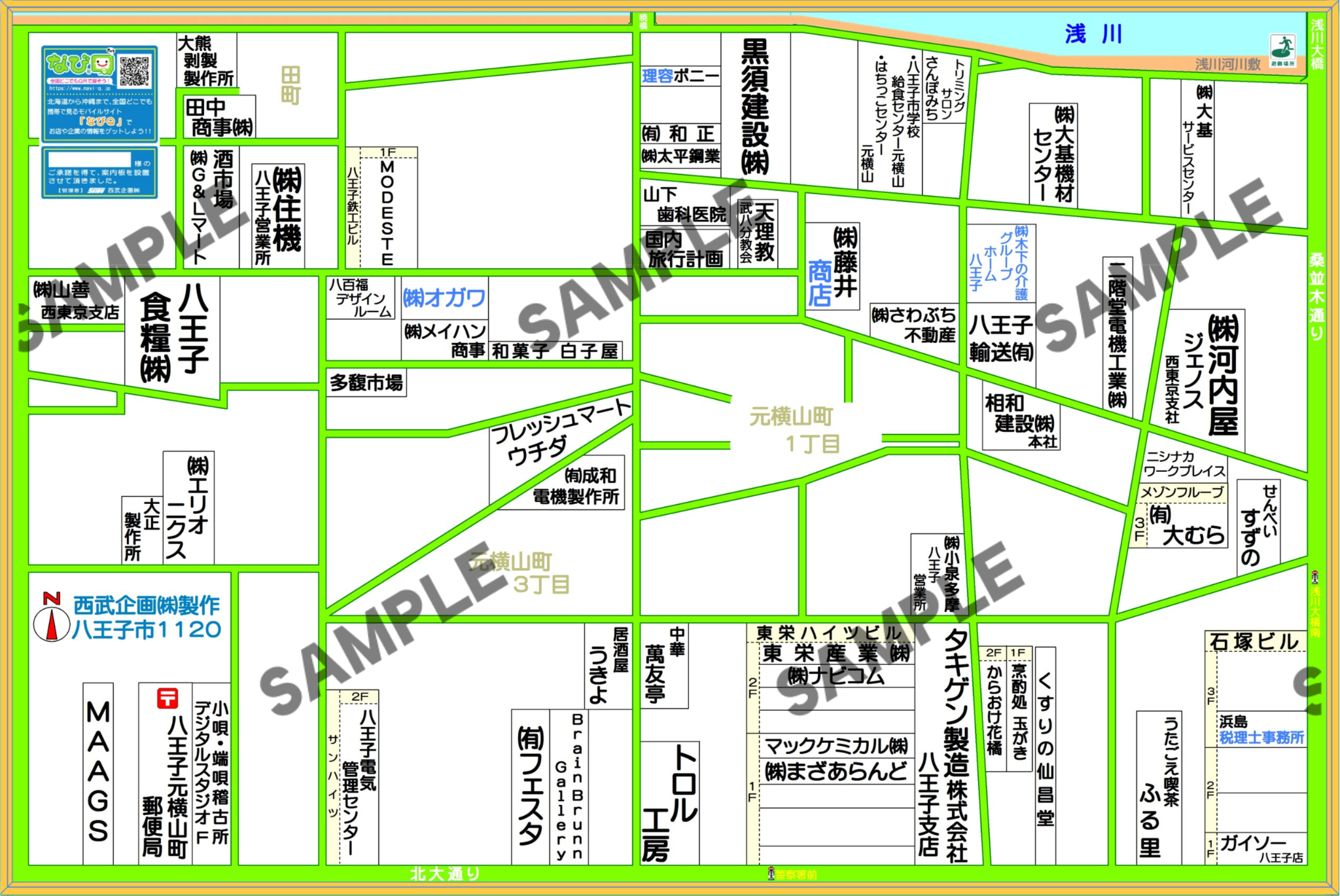 東京都八王子市1120（元横山町1.3丁目）