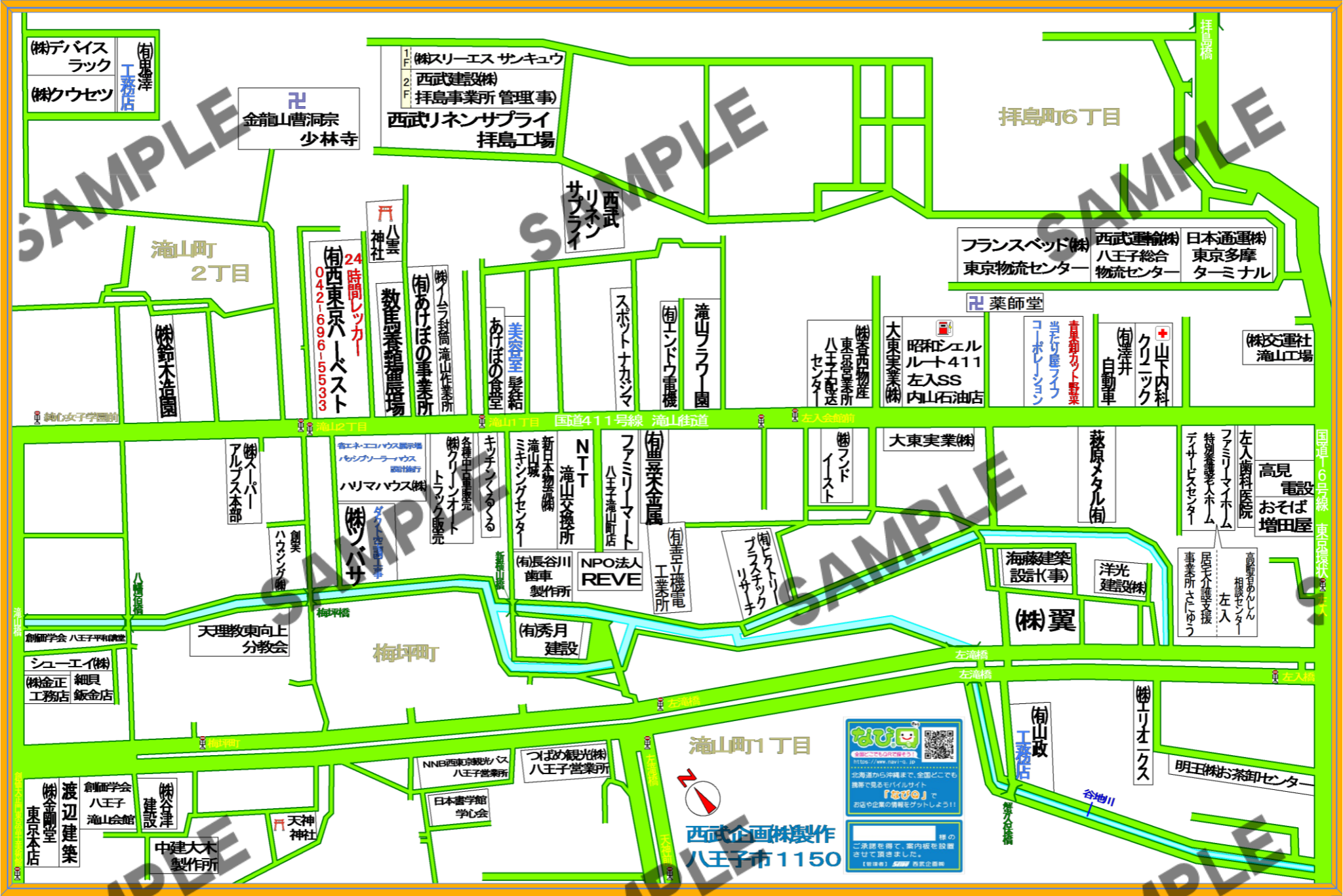 東京都八王子市1150（滝山町1~2丁目、梅坪町）