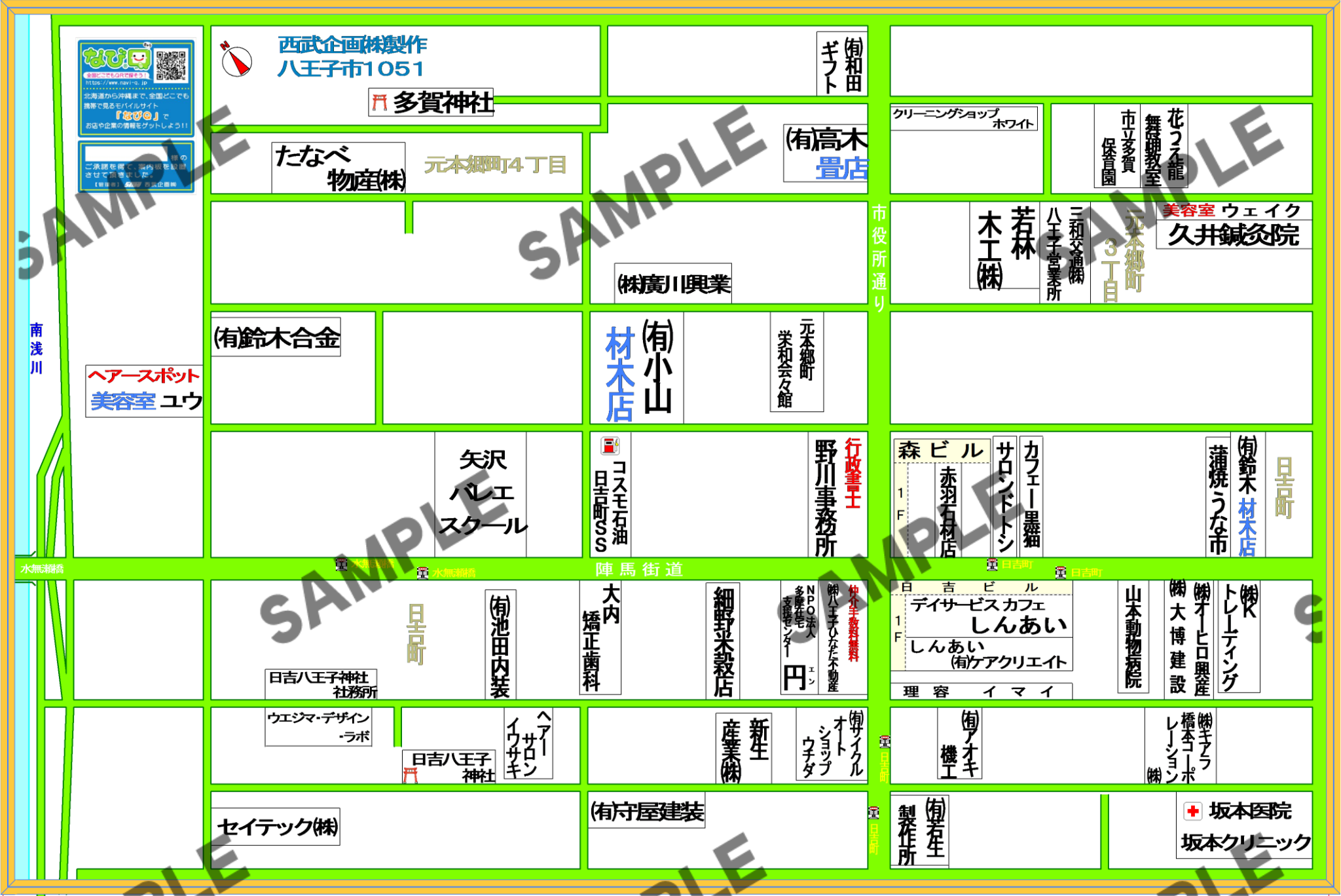 東京都八王子市1051（日吉町、元本郷町3~4丁目）