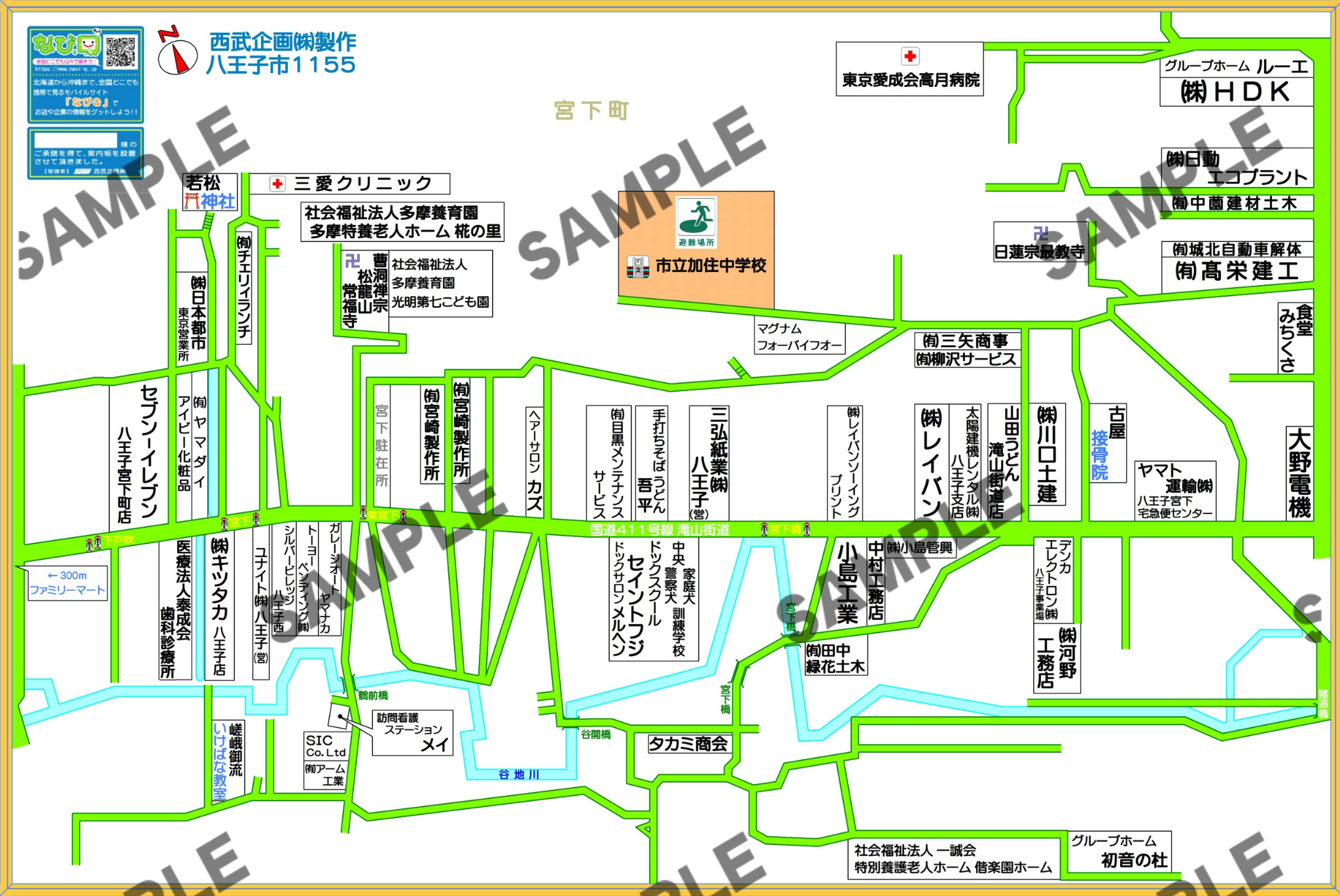 東京都八王子市1155（宮下町）
