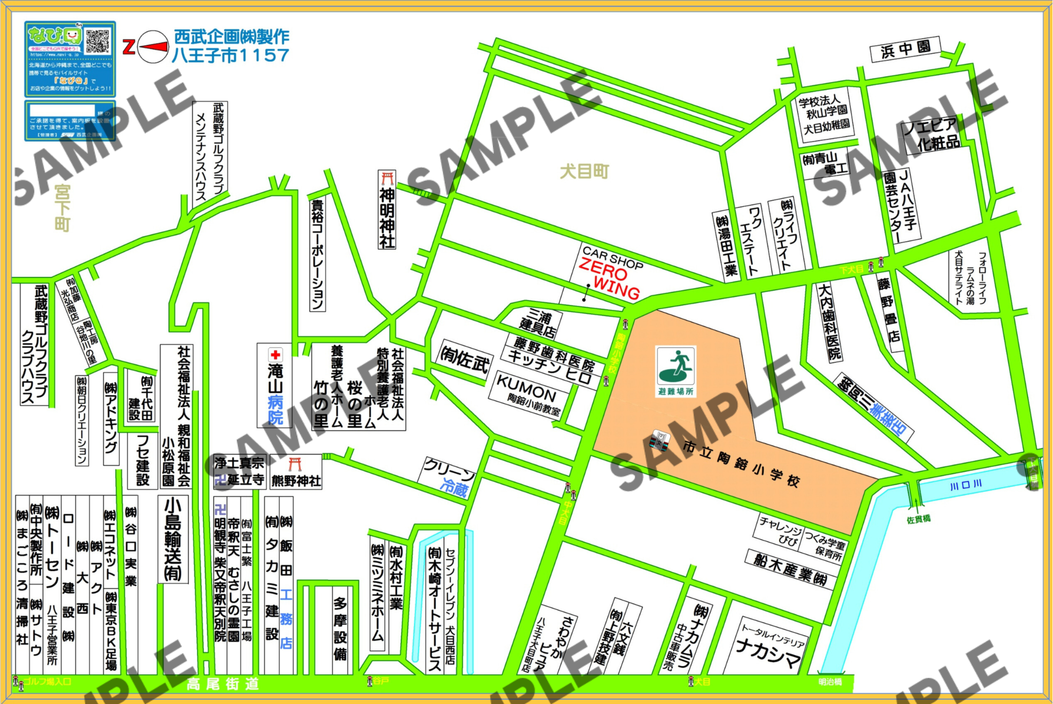 東京都八王子市1157（犬目町、宮下町）