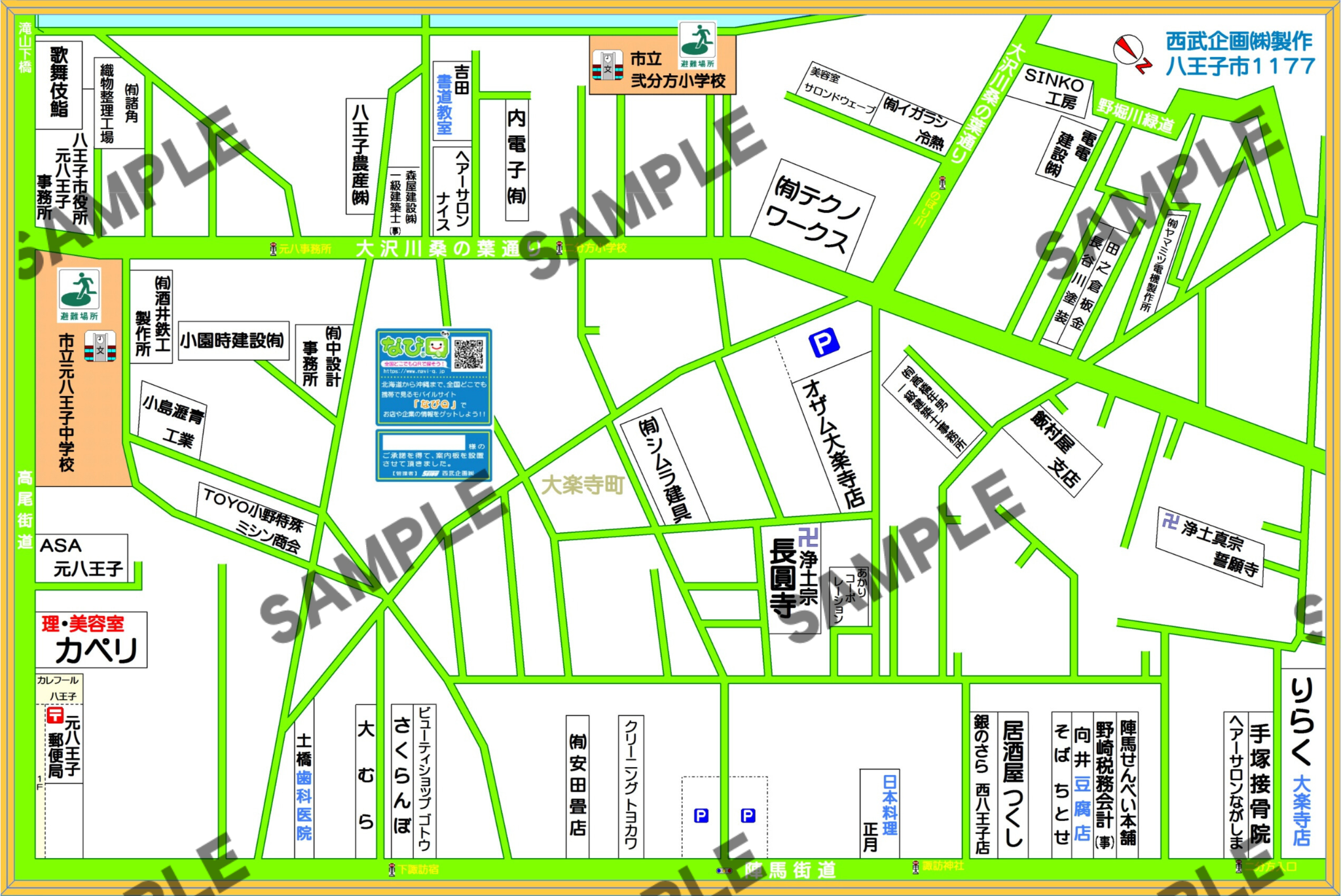 東京都八王子市1177（大楽寺町）