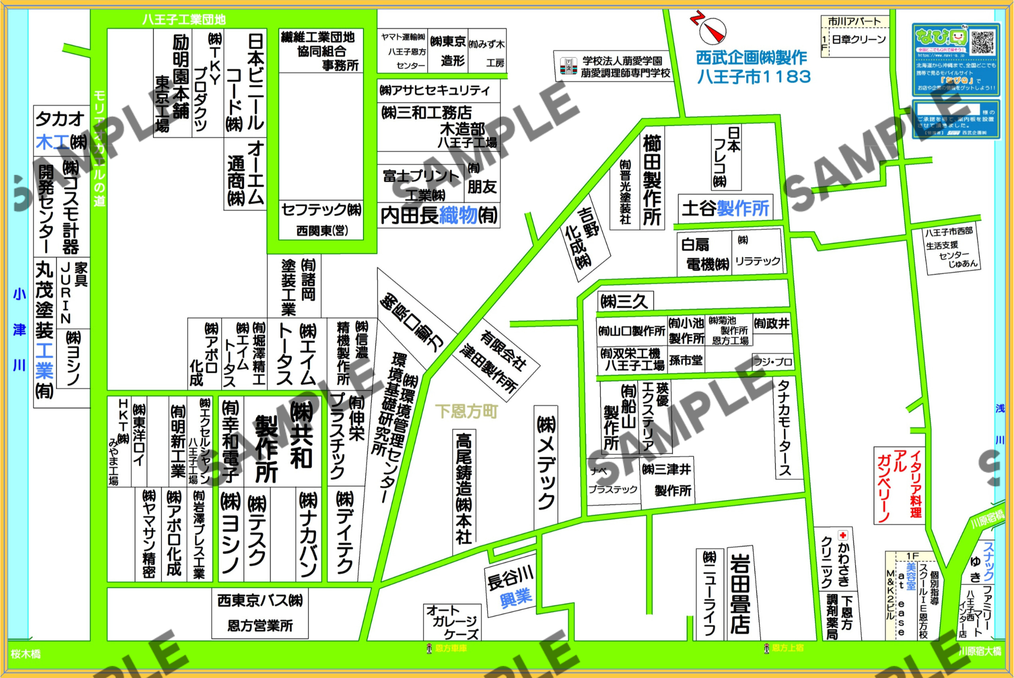 東京都八王子市1183（下恩方町）