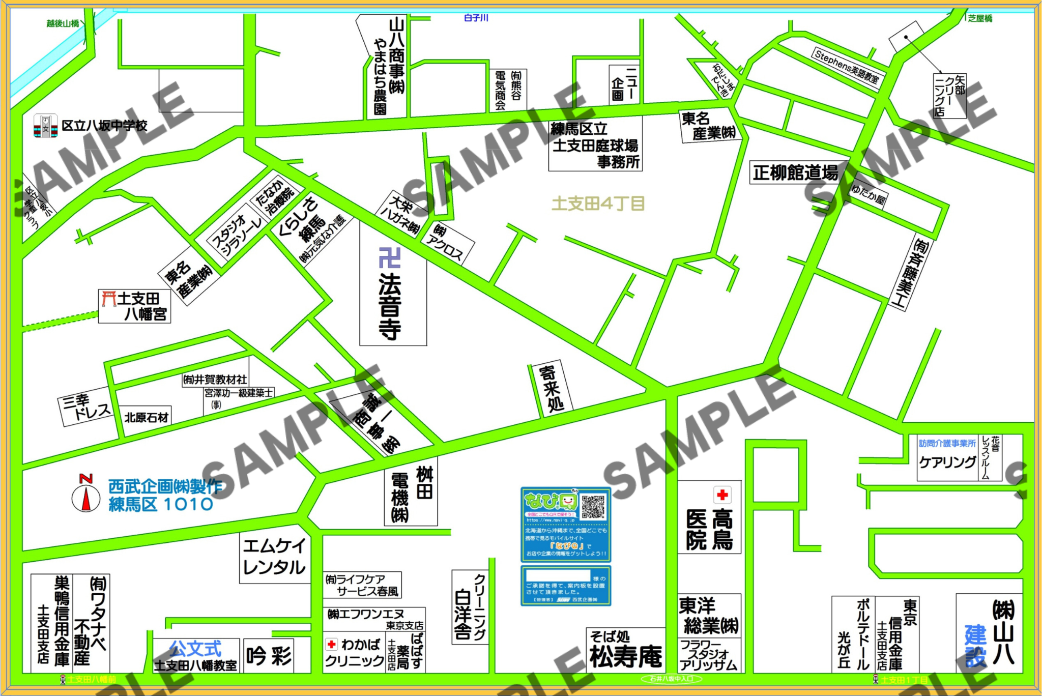 東京都練馬区1010（土支田4丁目）