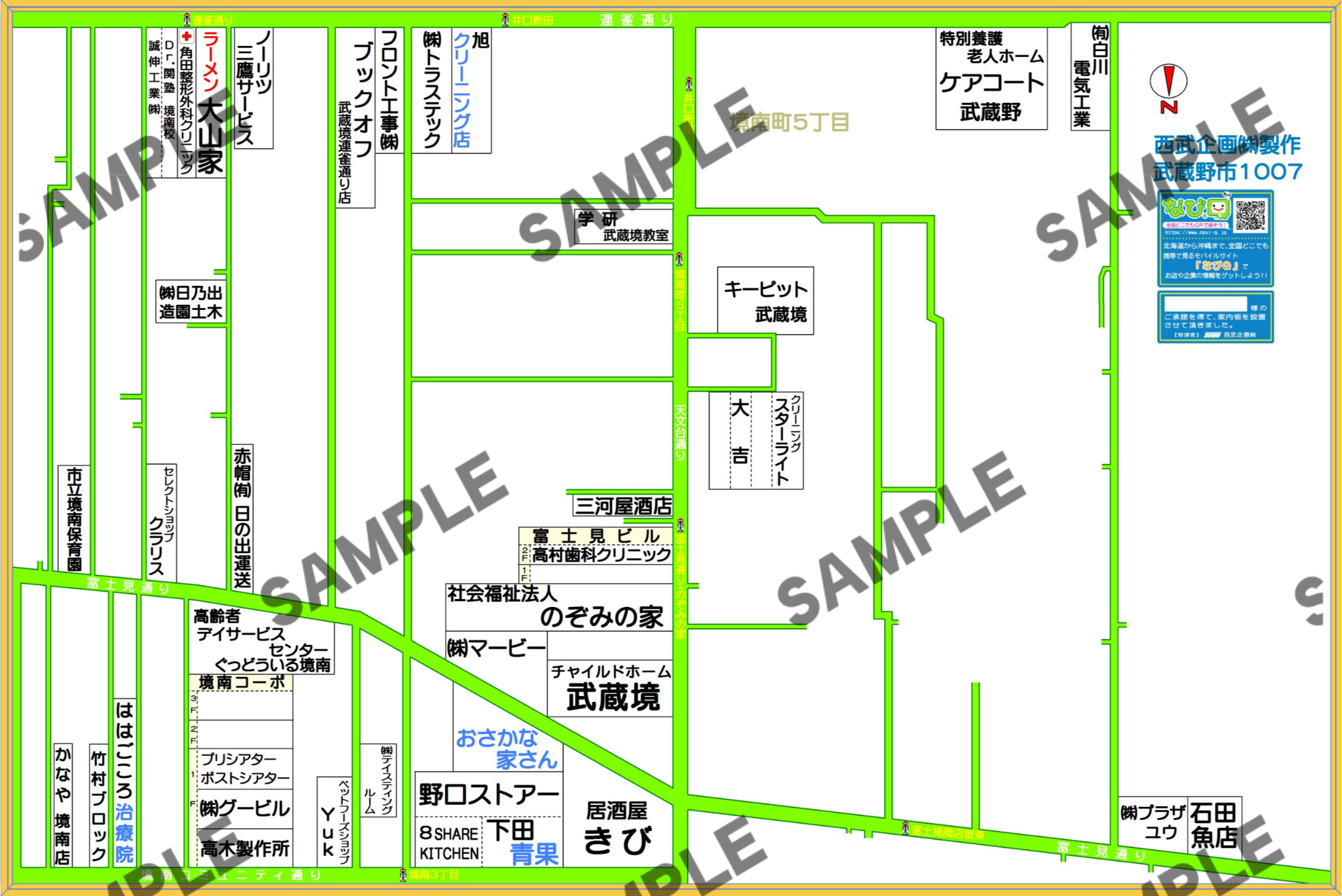 東京都武蔵野市1007（境南町5丁目）