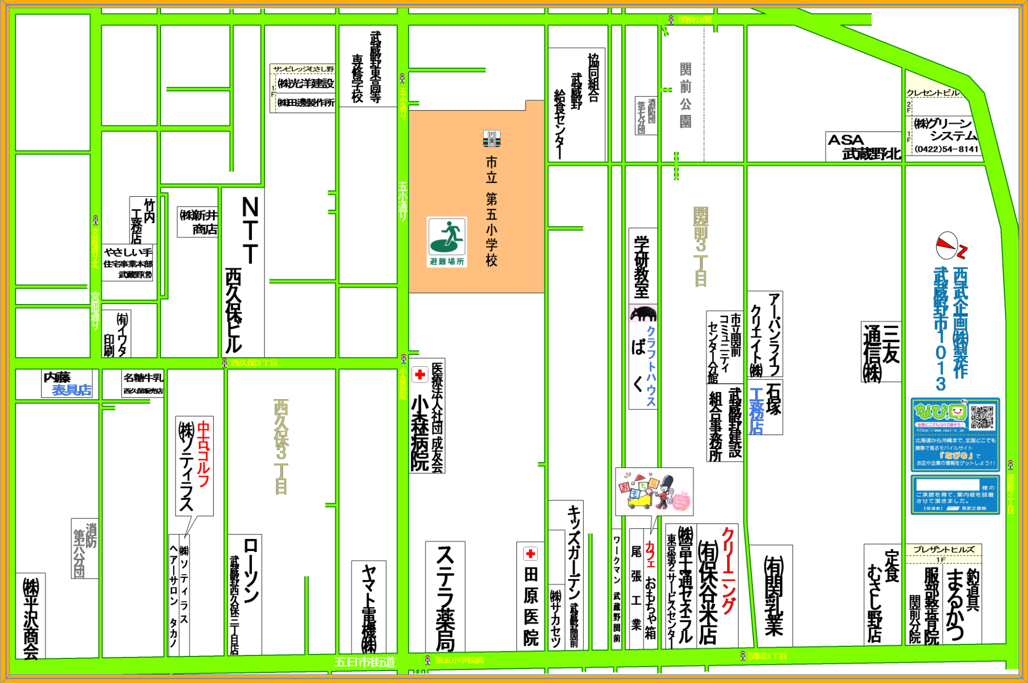 東京都武蔵野市1013（西久保3丁目。関前3丁目）