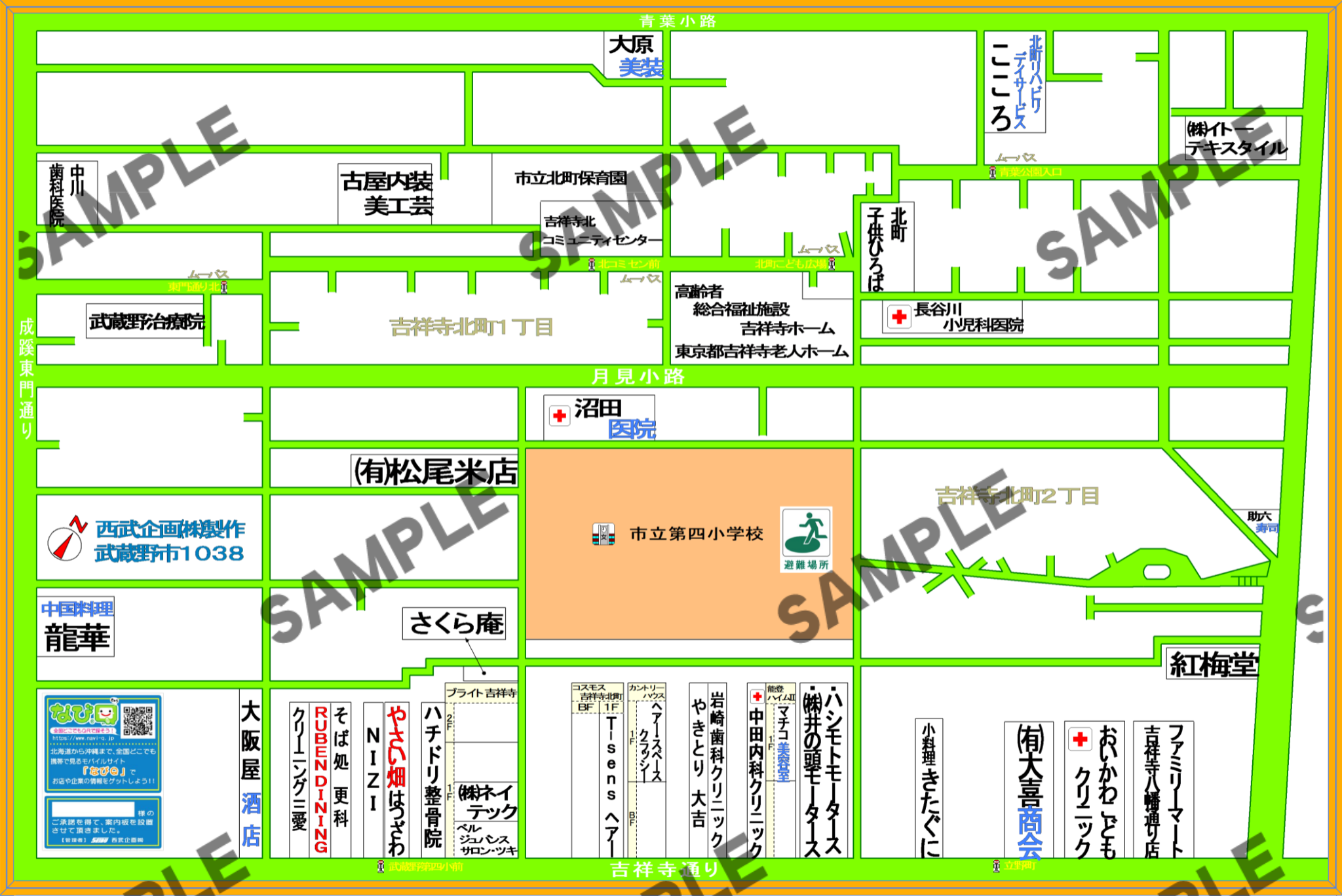 東京都武蔵野市1038（吉祥寺北町1~2丁目）