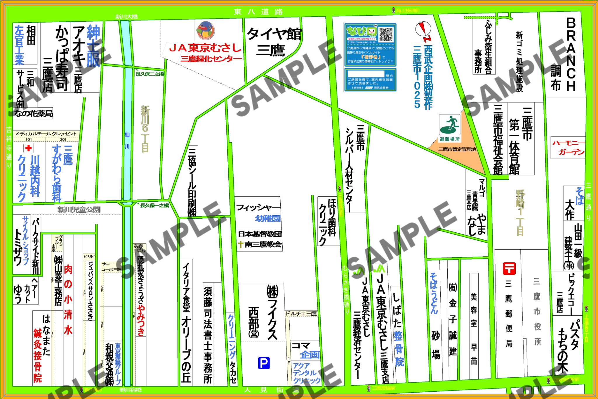 東京都三鷹市1025（野崎1丁目、新川6丁目）