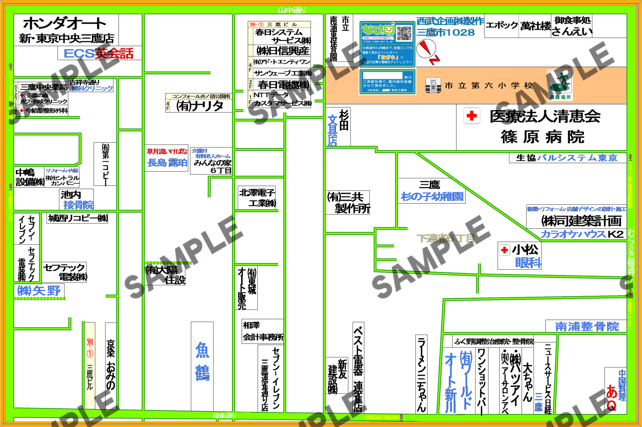 東京都三鷹市1028（下連雀6丁目）