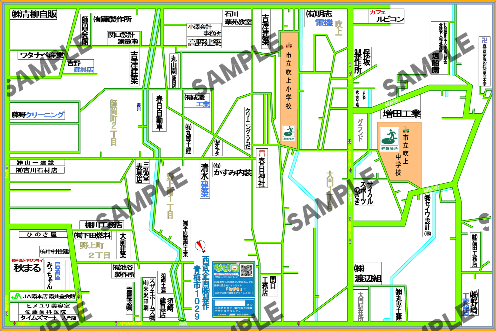 東京都青梅市1029（野上町1~2丁目、吹上、大門、師岡町2丁目）