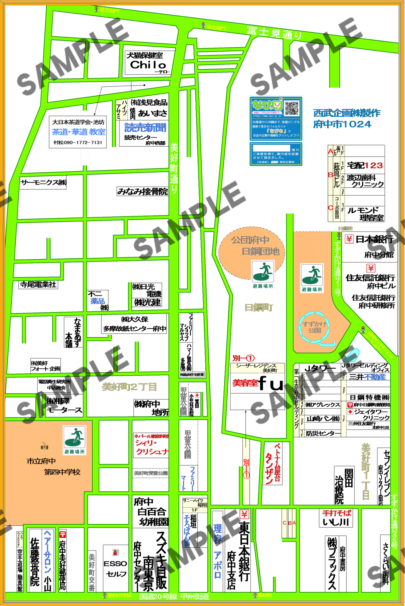東京都府中市1024（美好町1~2丁目、日銅町）