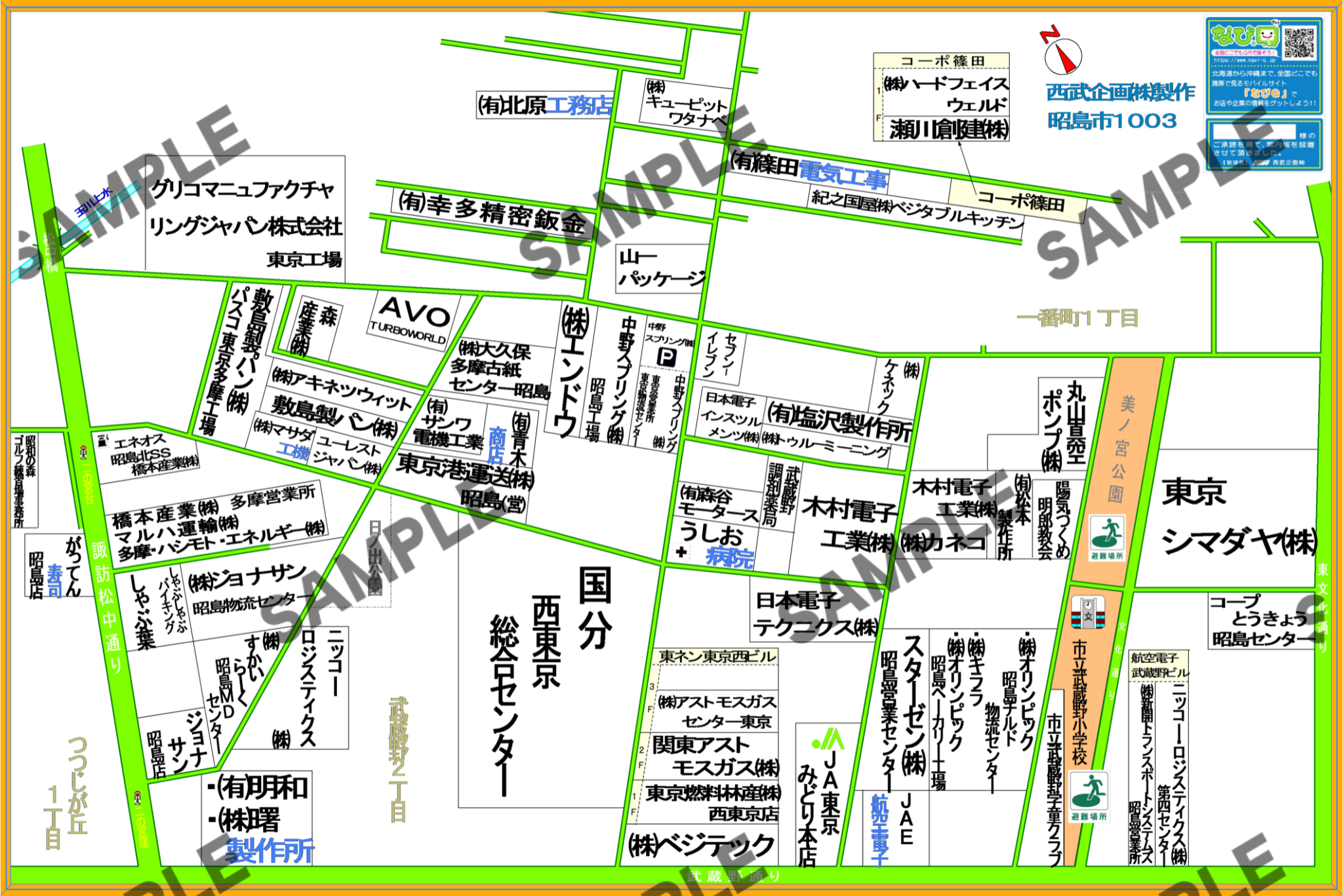 東京都昭島市1003（一番町1丁目、武蔵野2丁目、つつじヶ丘1丁目）