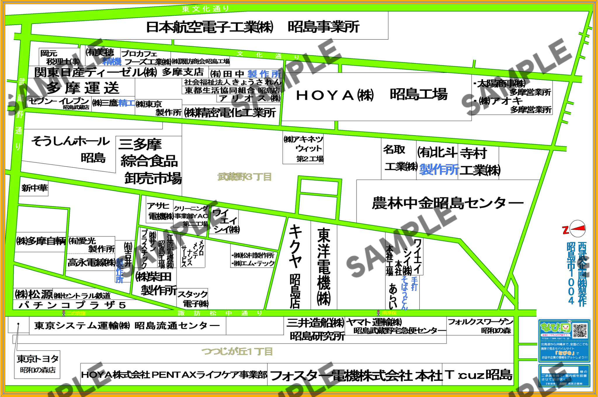 東京都昭島市1004（つつじヶ丘1丁目、武蔵野3丁目）