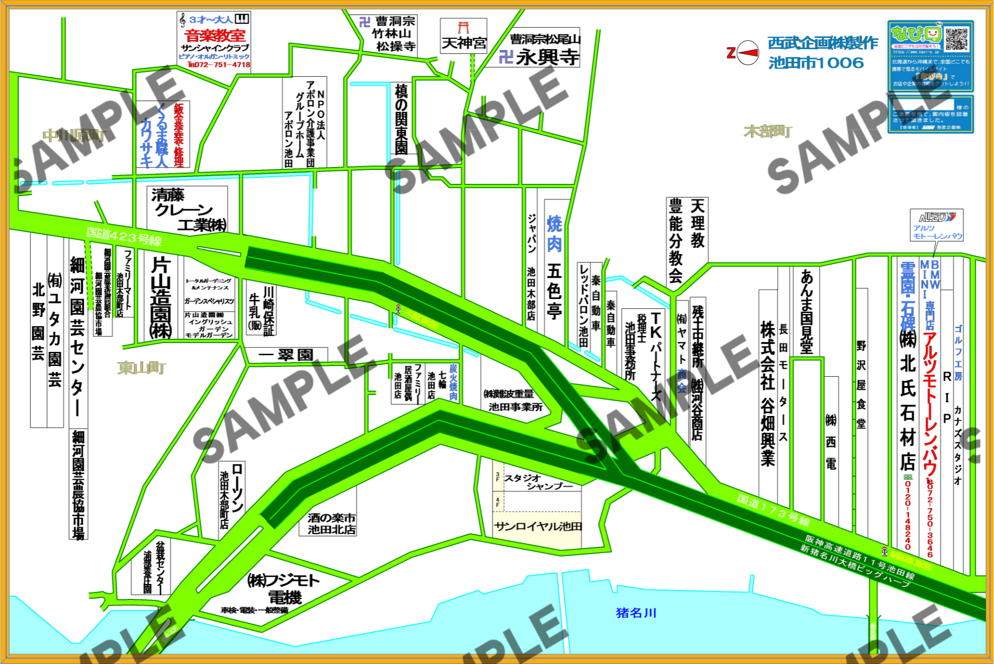 池田市1006（木部町、東山町）