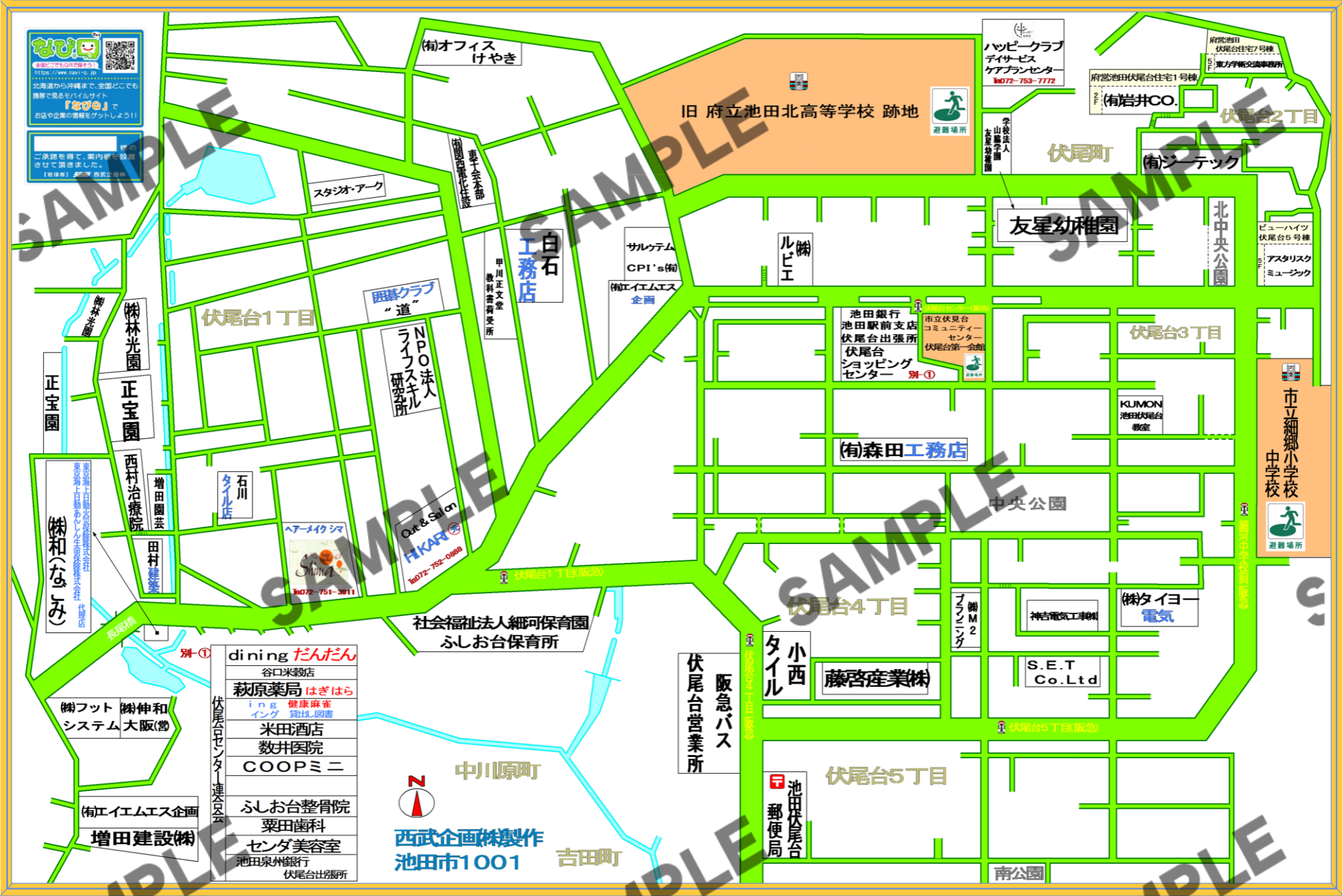 池田市1001（伏尾台1~5丁目）