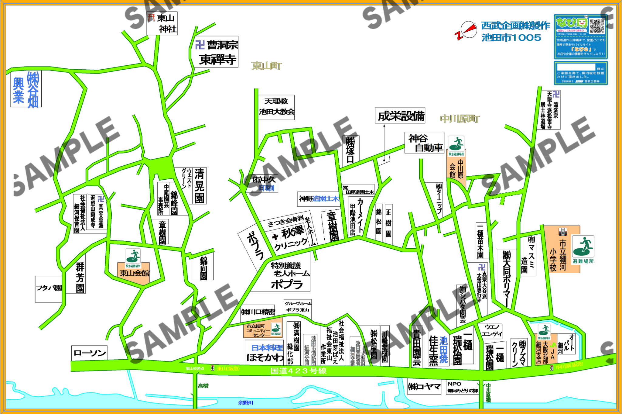 池田市1005（中川原町、東山町）