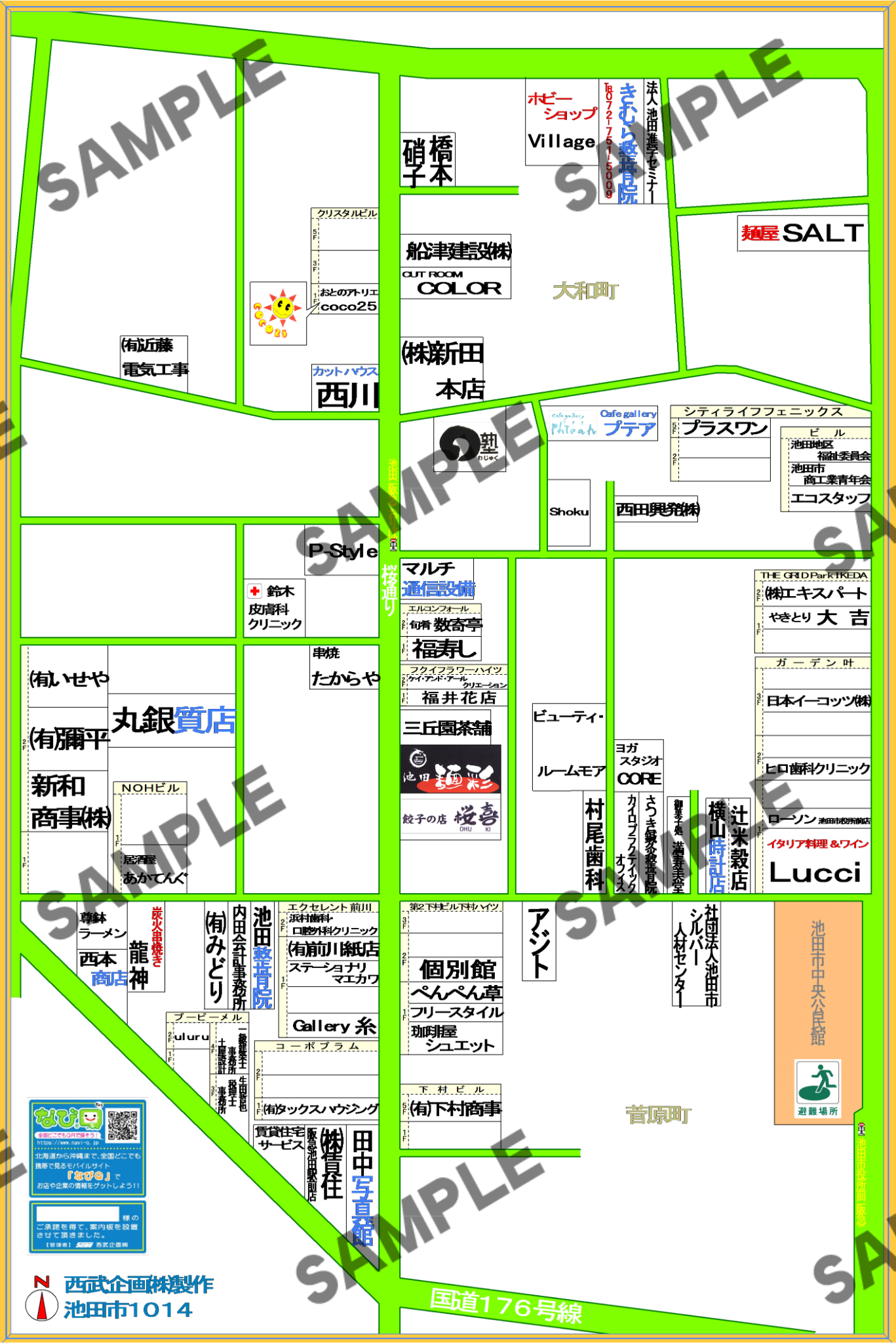 池田市1014（大和町、菅原町）