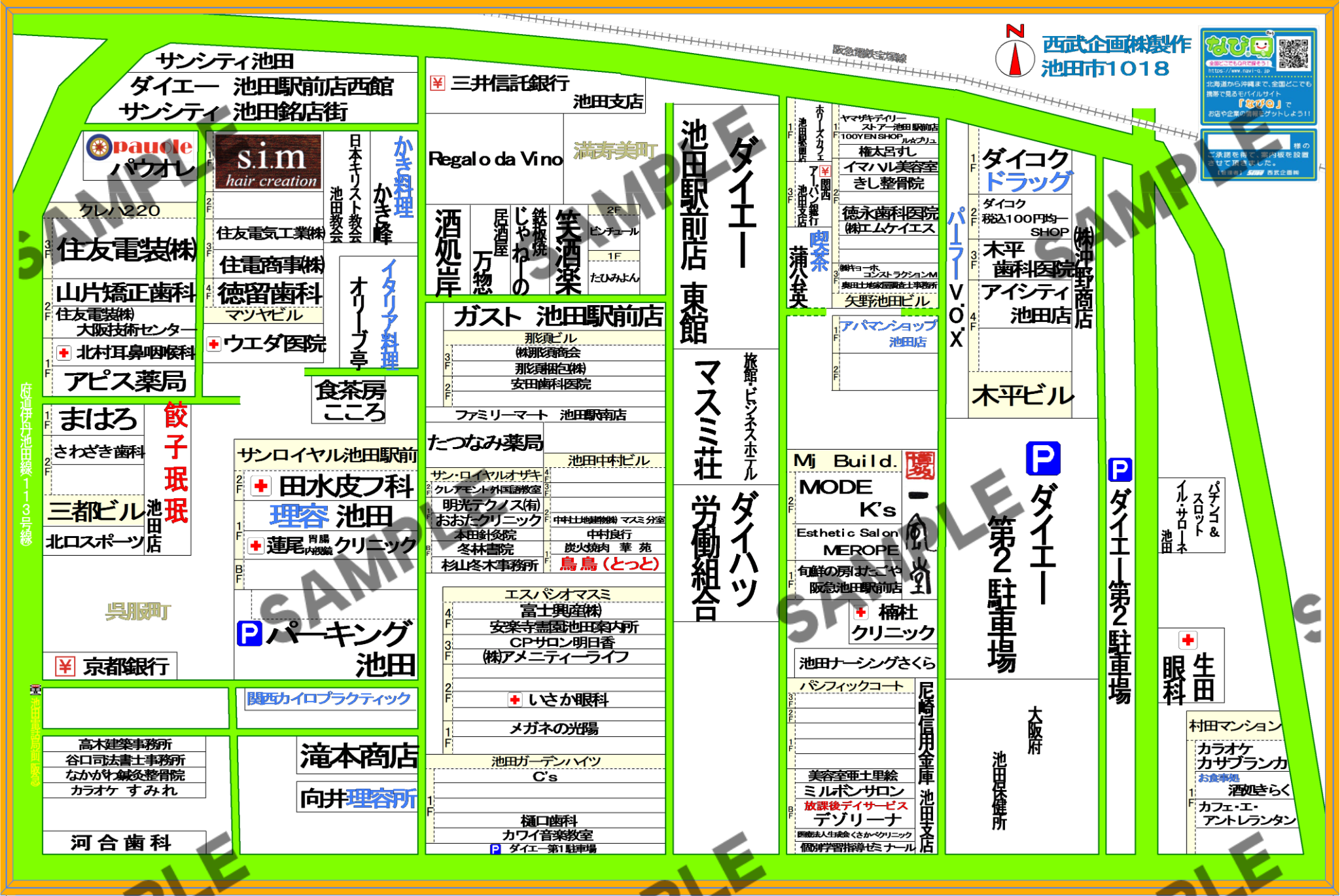 池田市1018（呉服町、満寿美町）