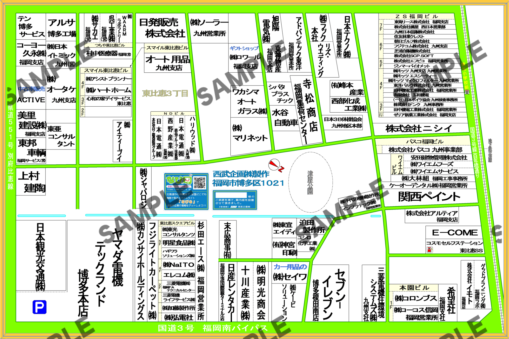 福岡市博多区1021（東比恵3丁目）