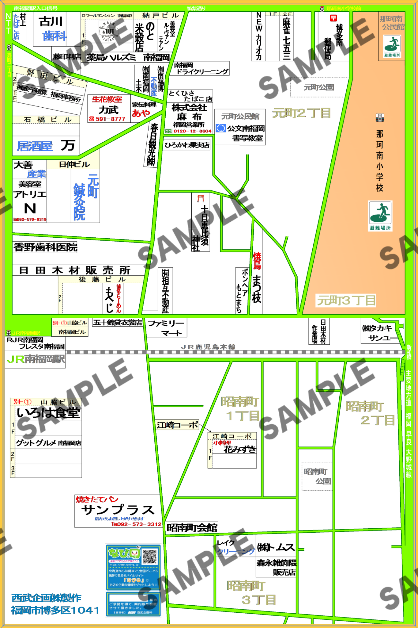 福岡市博多区1041（元町2丁目、昭南町1~3丁目）
