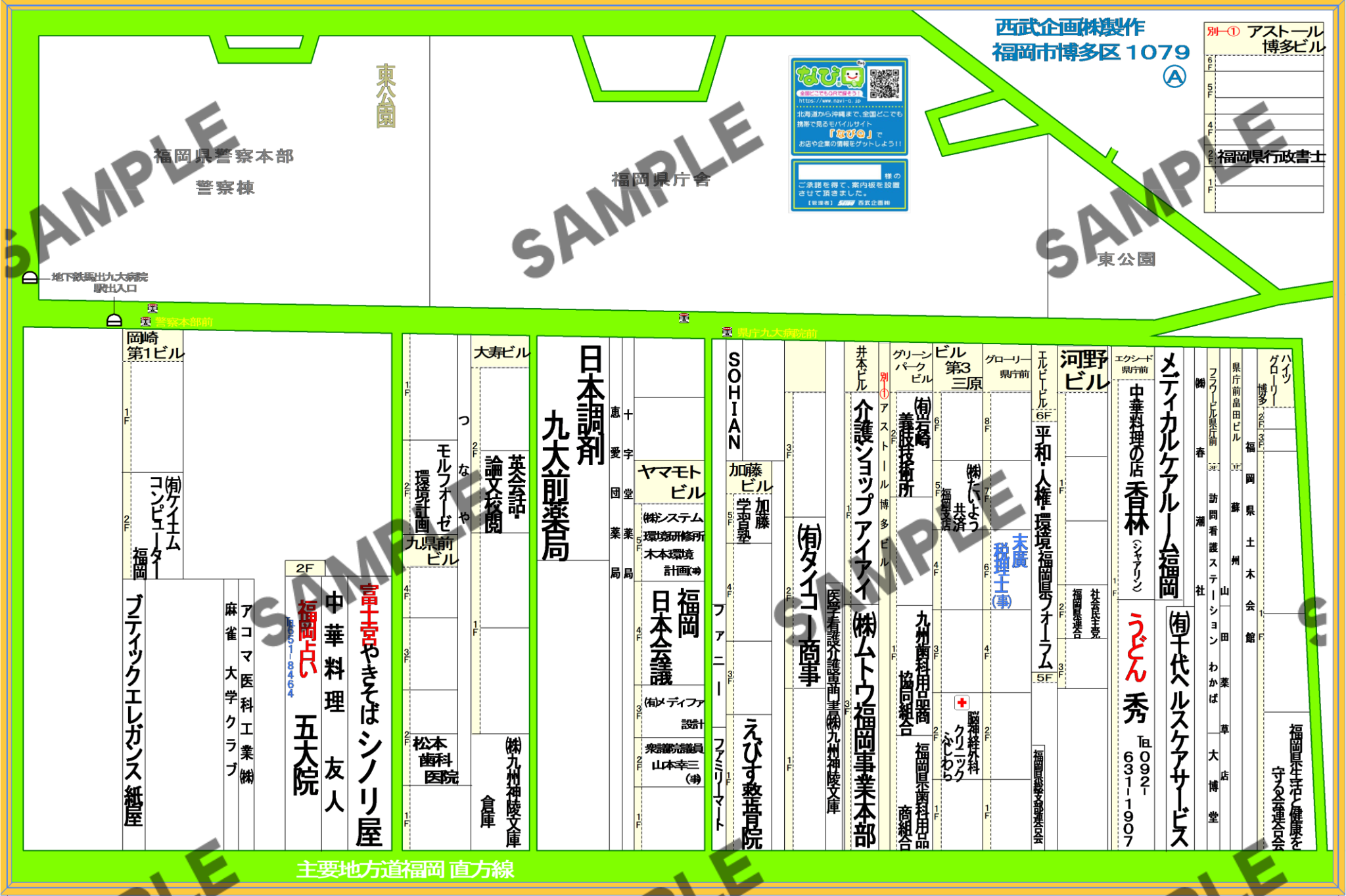 福岡市博多区1079（東公園）