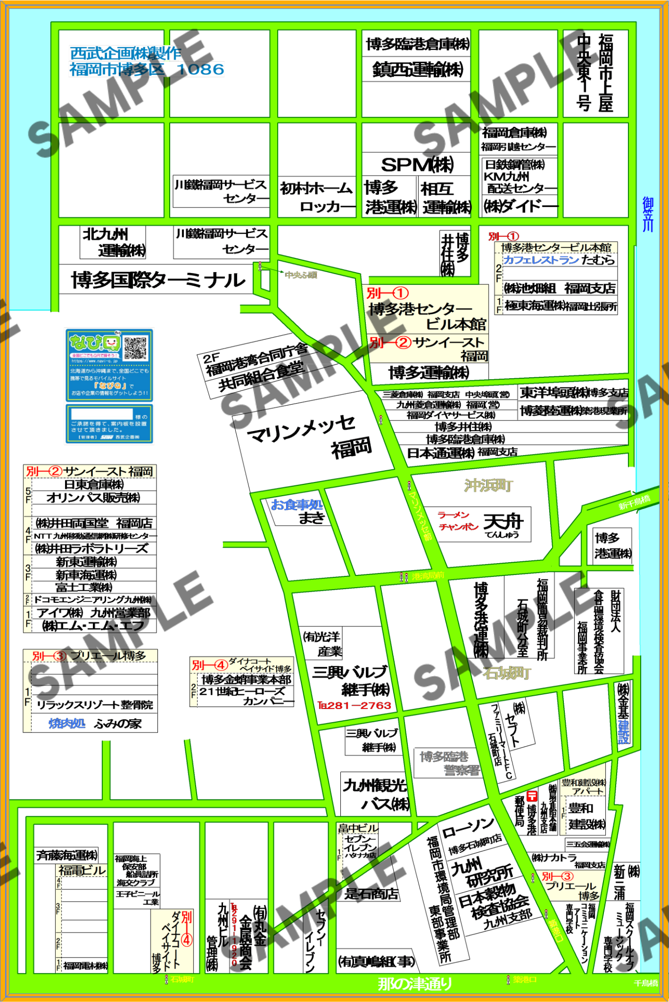 福岡市博多区1086（沖浜町、石城町）