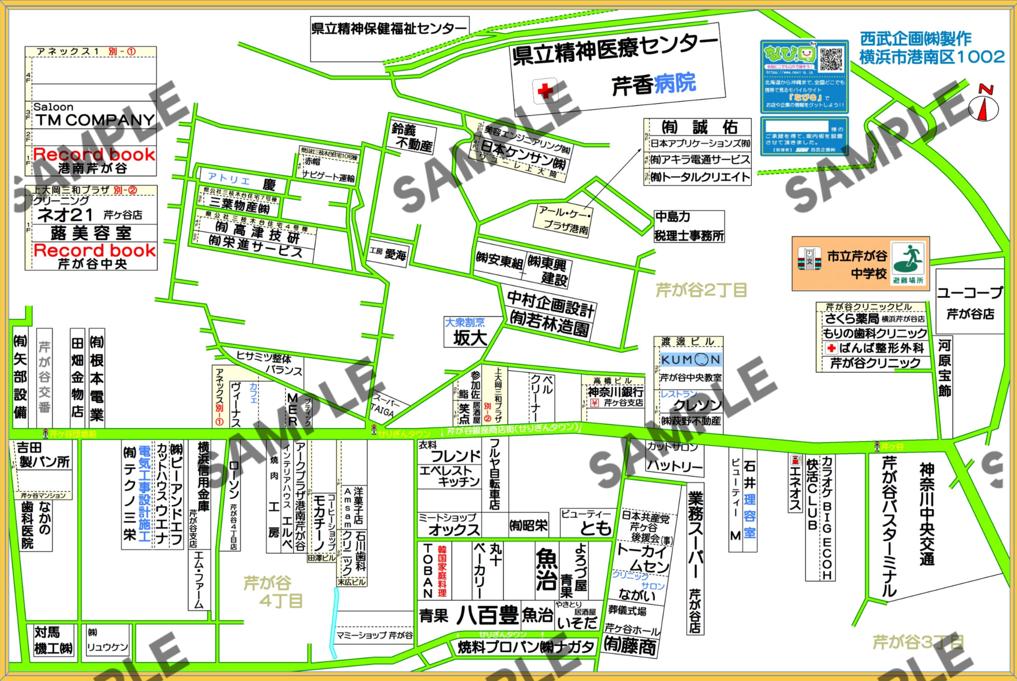 横浜市港南区1002（芹が谷2~4丁目）