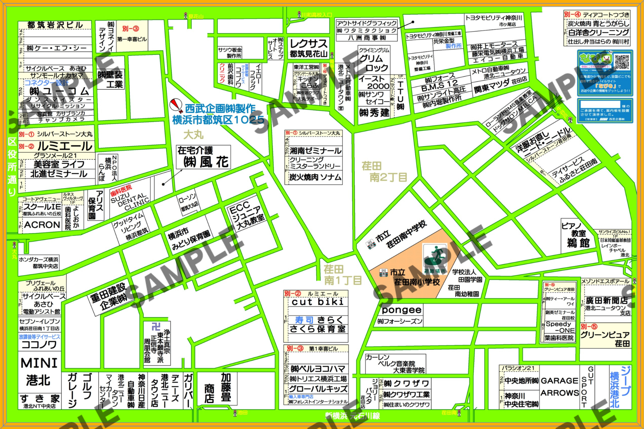 横浜市都筑区1025（荏田南1~2丁目、大丸）