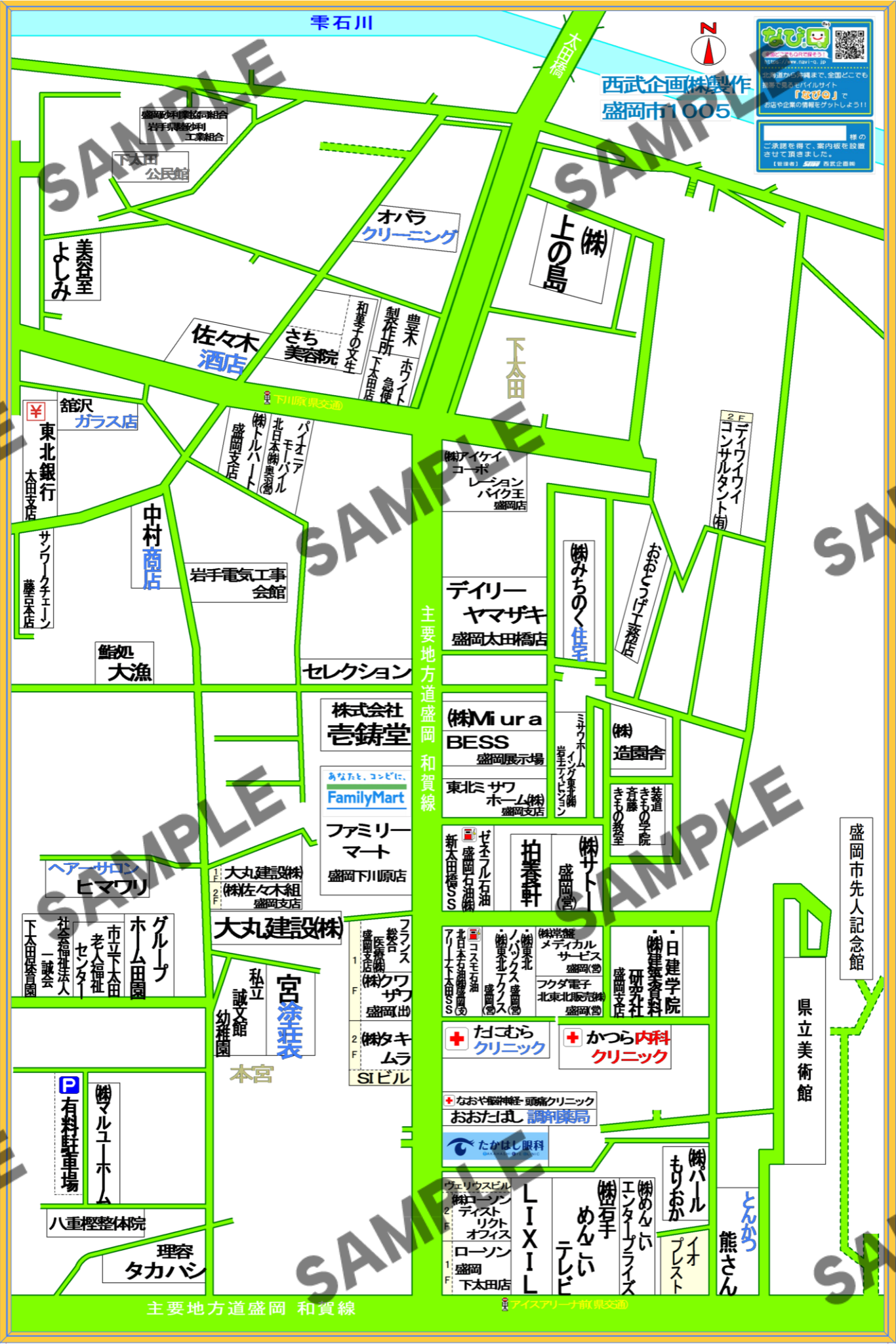 盛岡市1005（下太田、本宮）