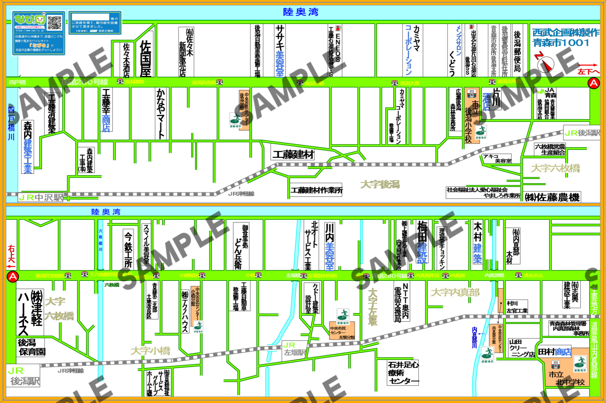 青森市1001（後潟、六枚橋、左堰）