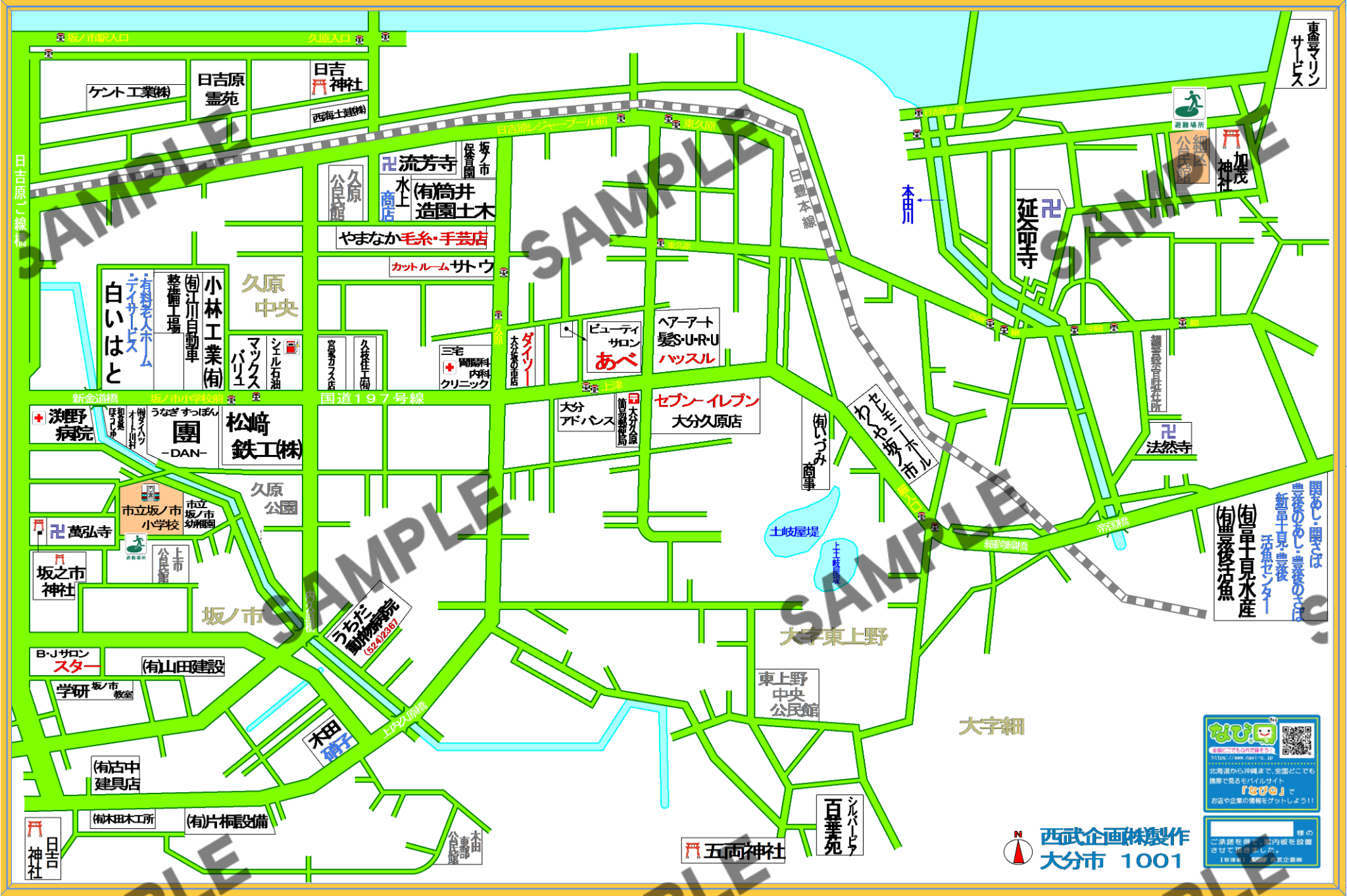大分市1001（久原、坂ノ市）