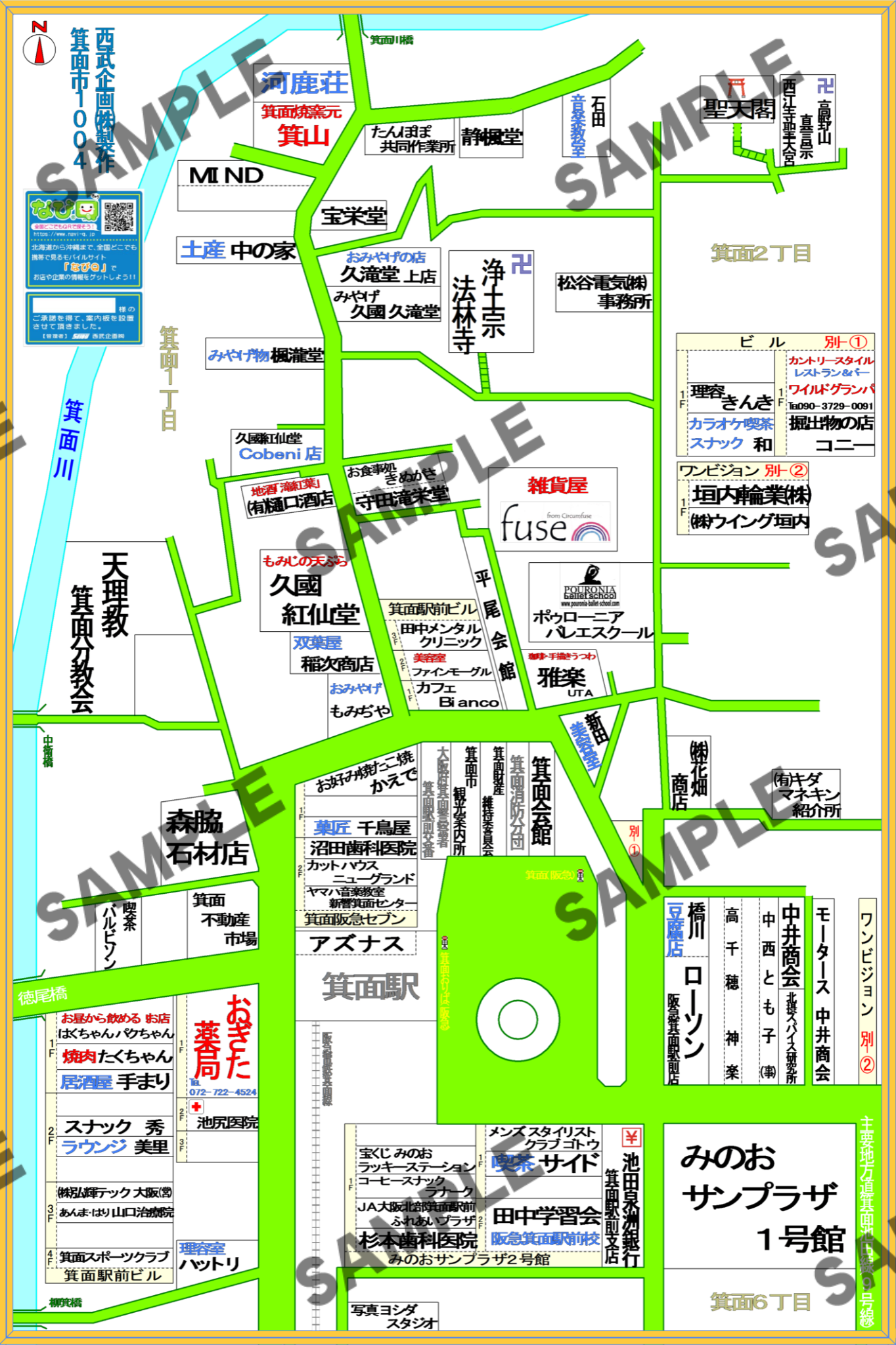 箕面市1004（箕面1~2、6丁目）