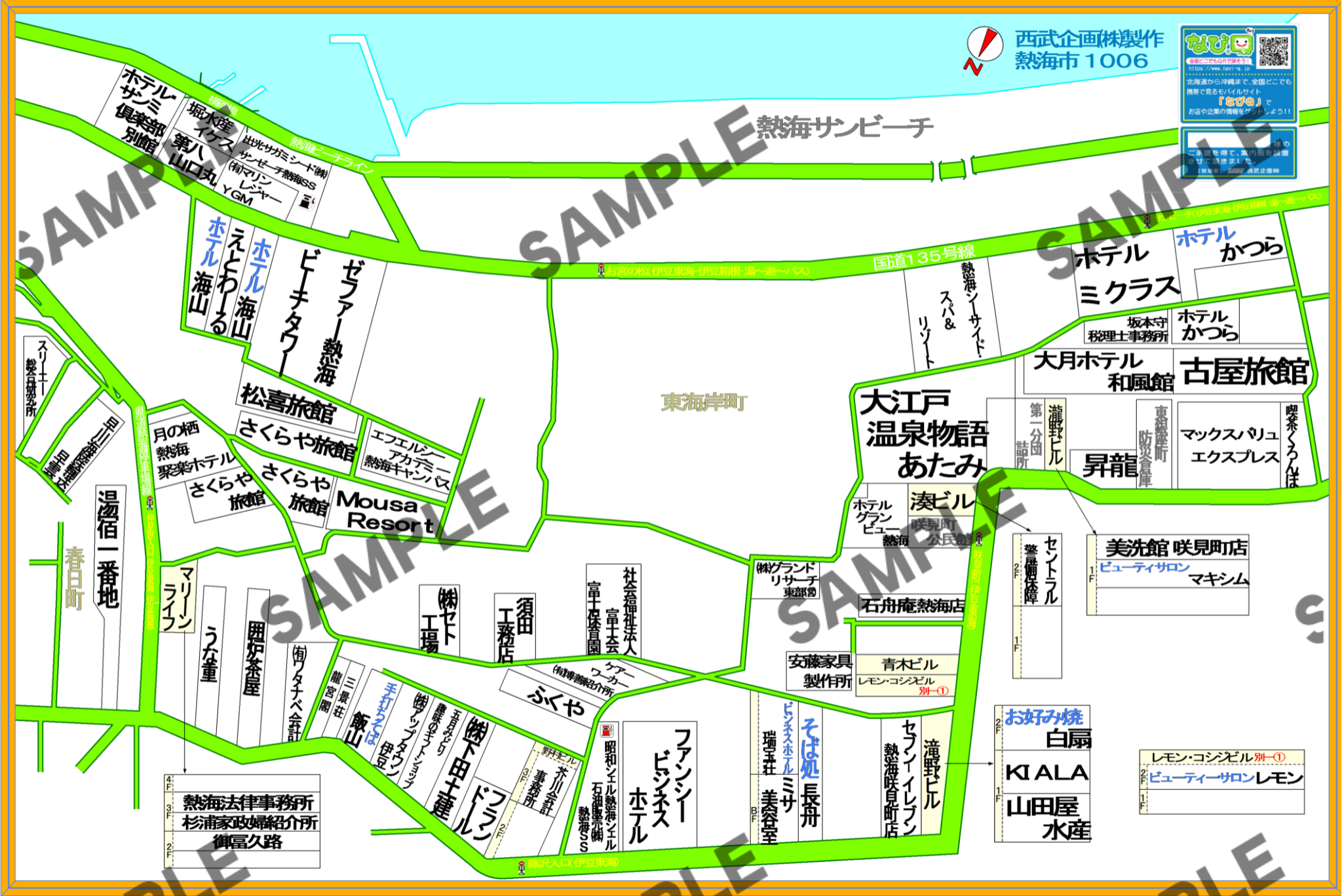 熱海市1006（東海岸町、春日町）